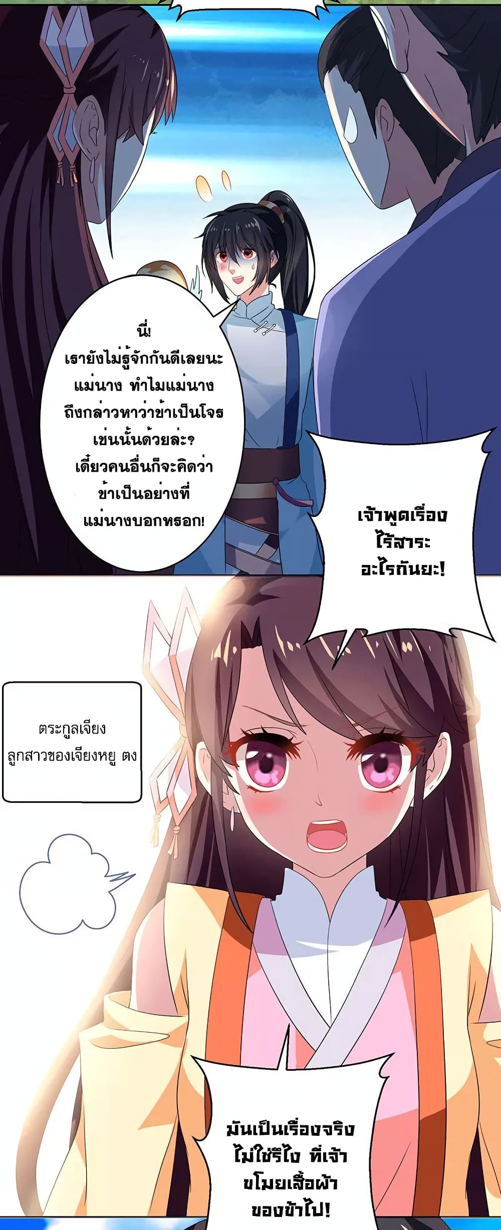 One Step Toward Freedom ตอนที่ 22 หน้า 28