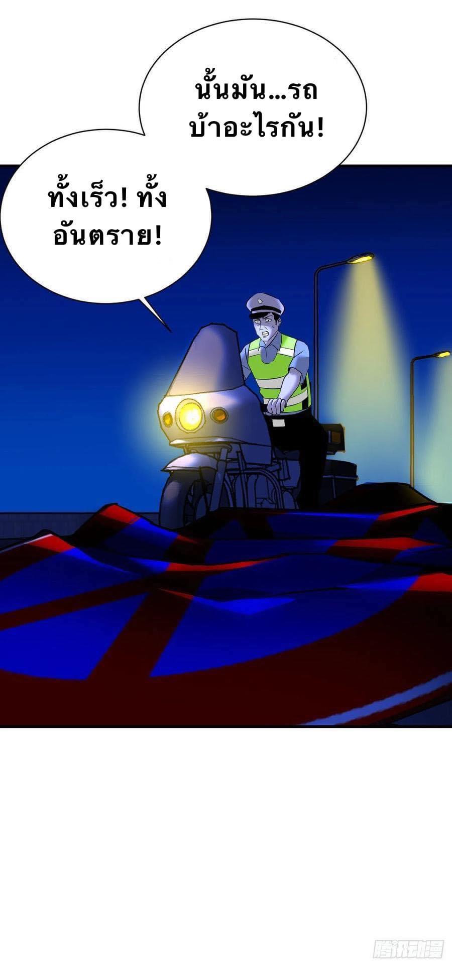 Le lt Empire (ท่านลอร์ด ต่างโลก) ตอนที่ 9 หน้า 32