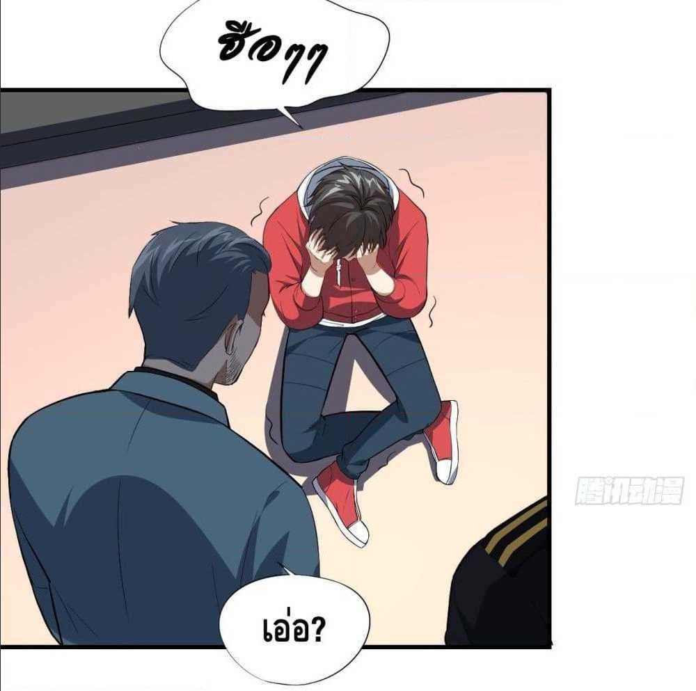 High energy strikes ตอนที่ 14 หน้า 37