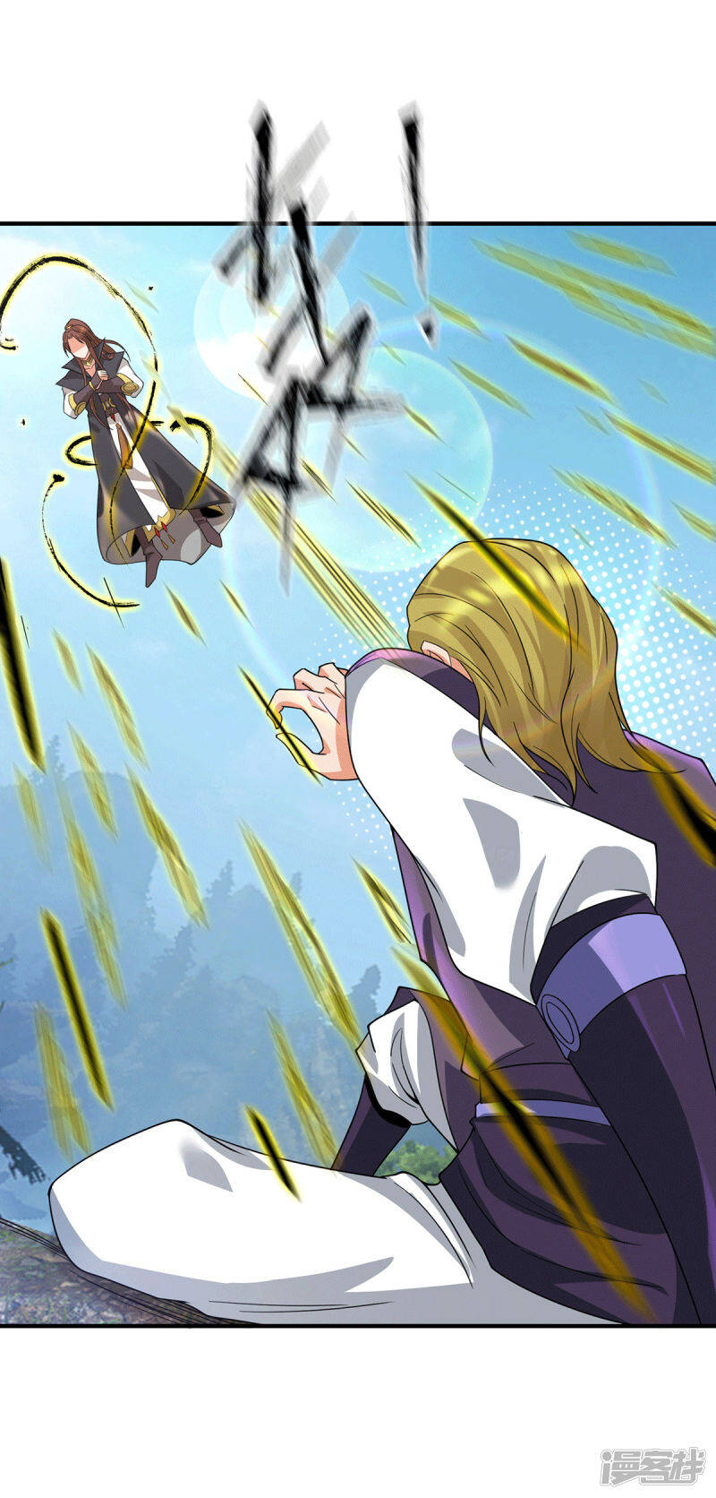 Reversal of god king จอมราชันย์ผงาดโลกันต์ ตอนที่ 50 หน้า 2