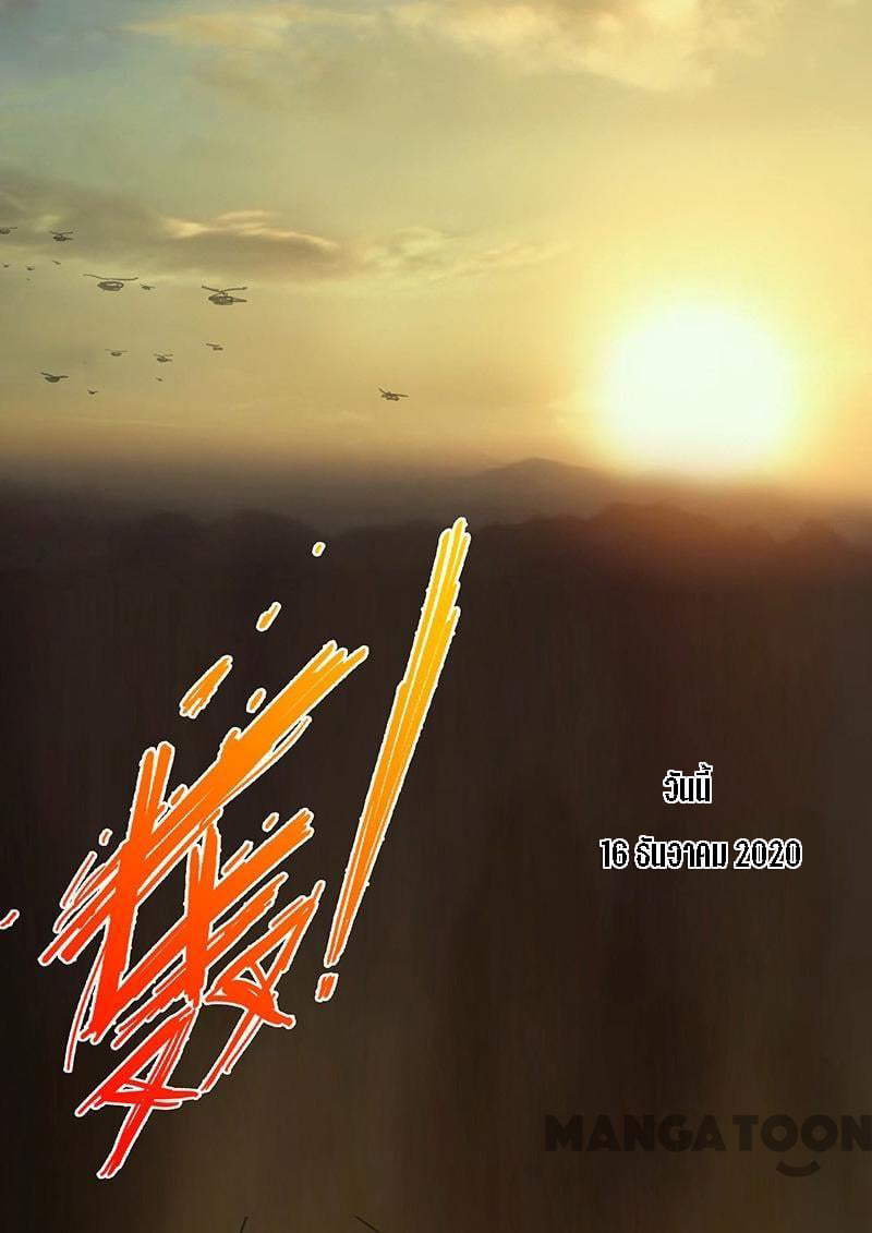 chromosome 47 โครโมโซมที่ 47 ตอนที่ 85 หน้า 10