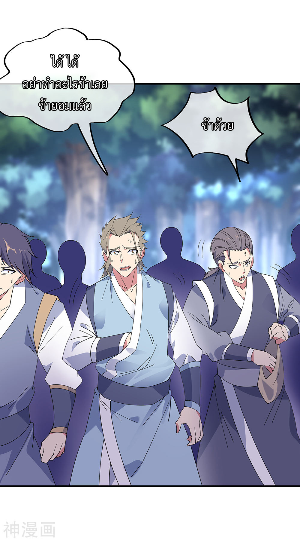 peerless battle spirit ตอนที่ 194 หน้า 5