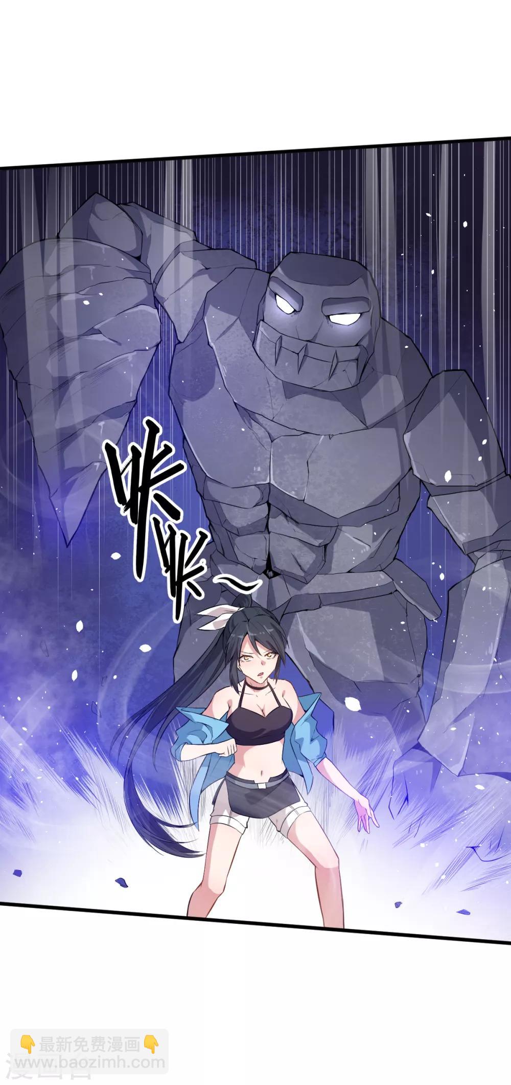 สุดยอดระบบอาจารย์ ตอนที่ 23 หน้า 22