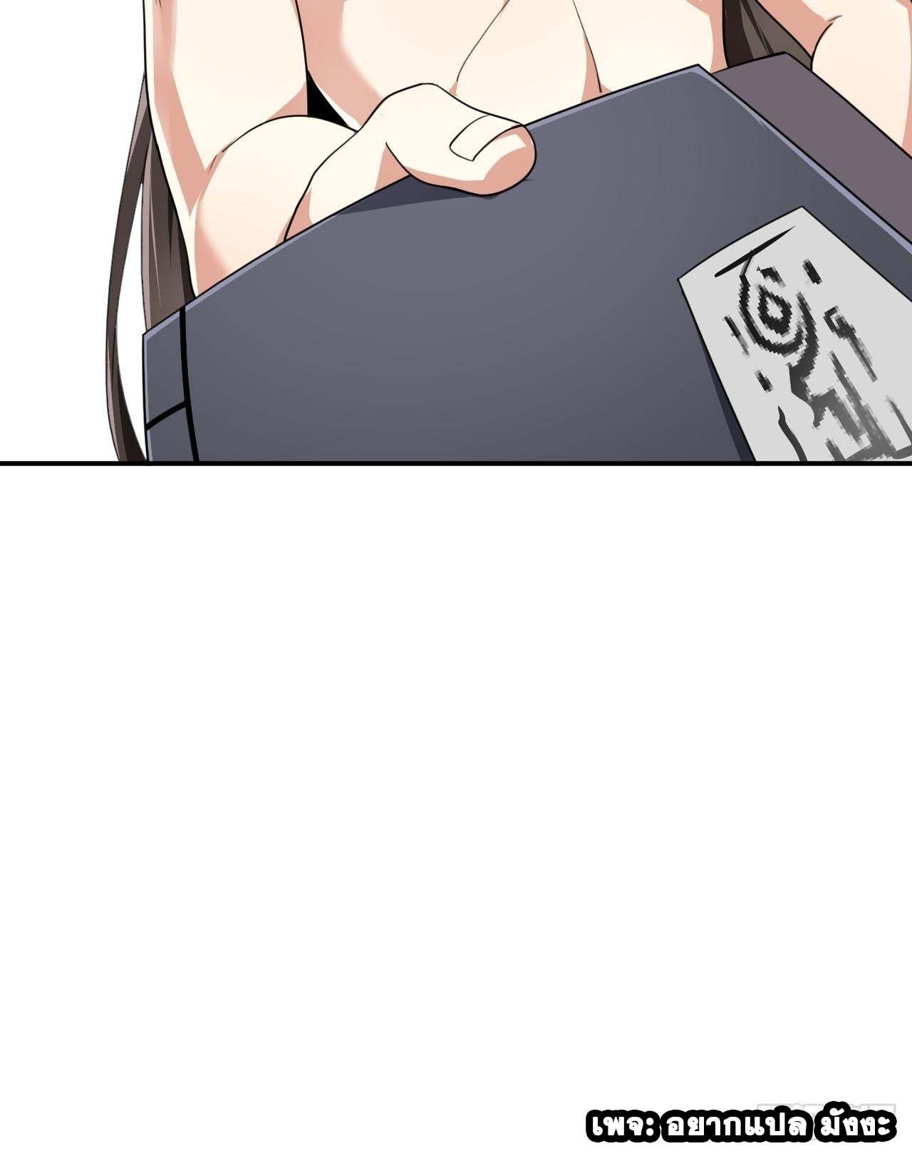 Cursed by Heaven, Instead I Become Stronger ตอนที่ 2 หน้า 92