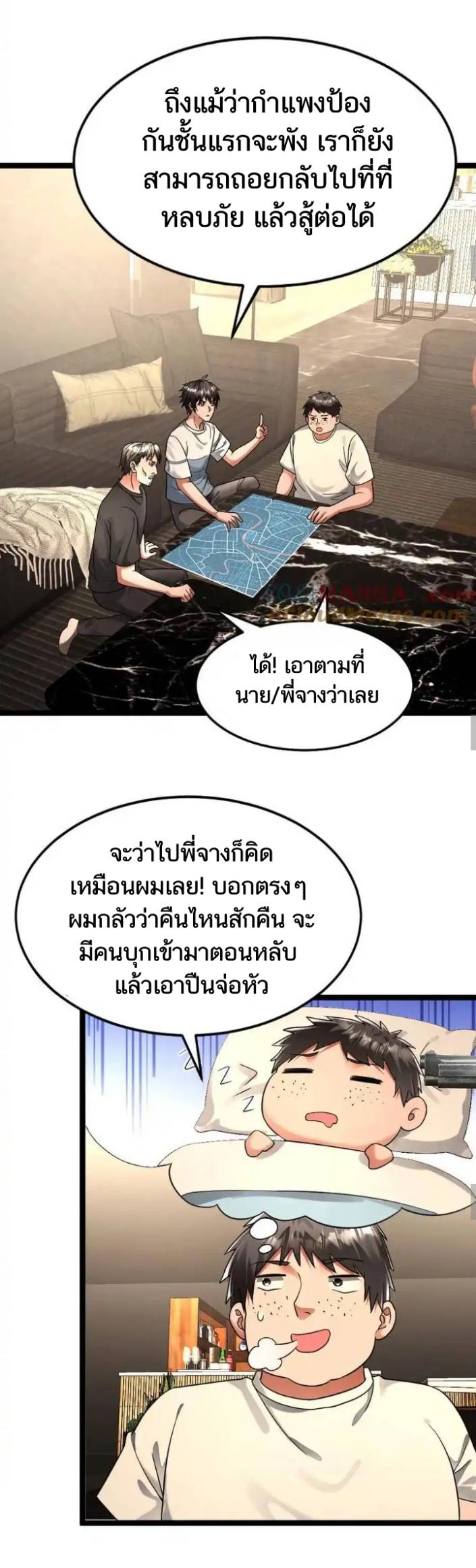 Freezing the World：I Built a Doomsday Safehouse ตอนที่ 217 หน้า 6