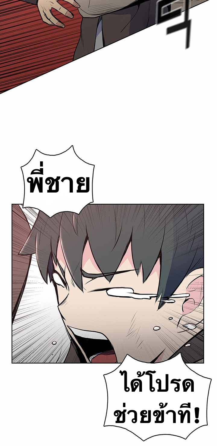 The God Of War ตอนที่ 22 หน้า 48