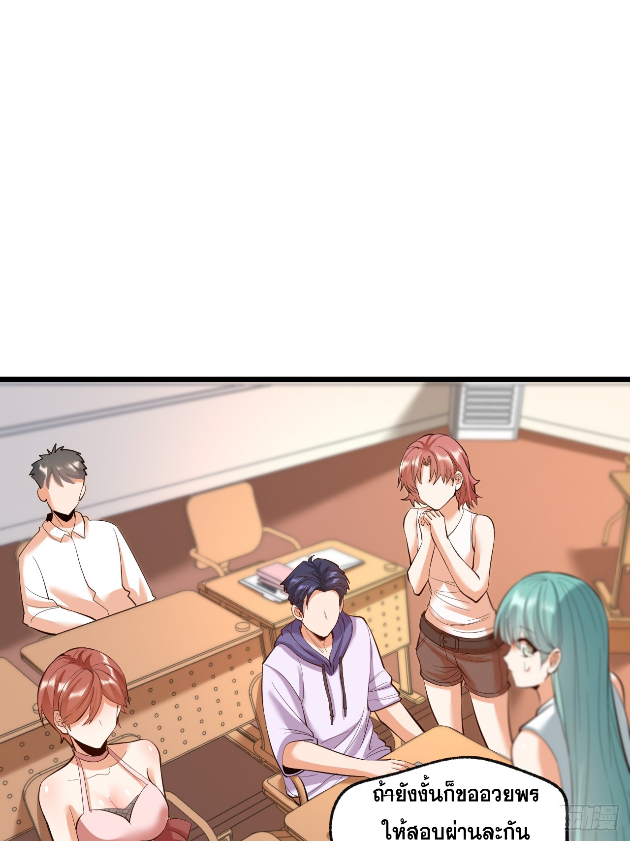 สุริยันและจันทรา ตอนที่ 16 หน้า 24