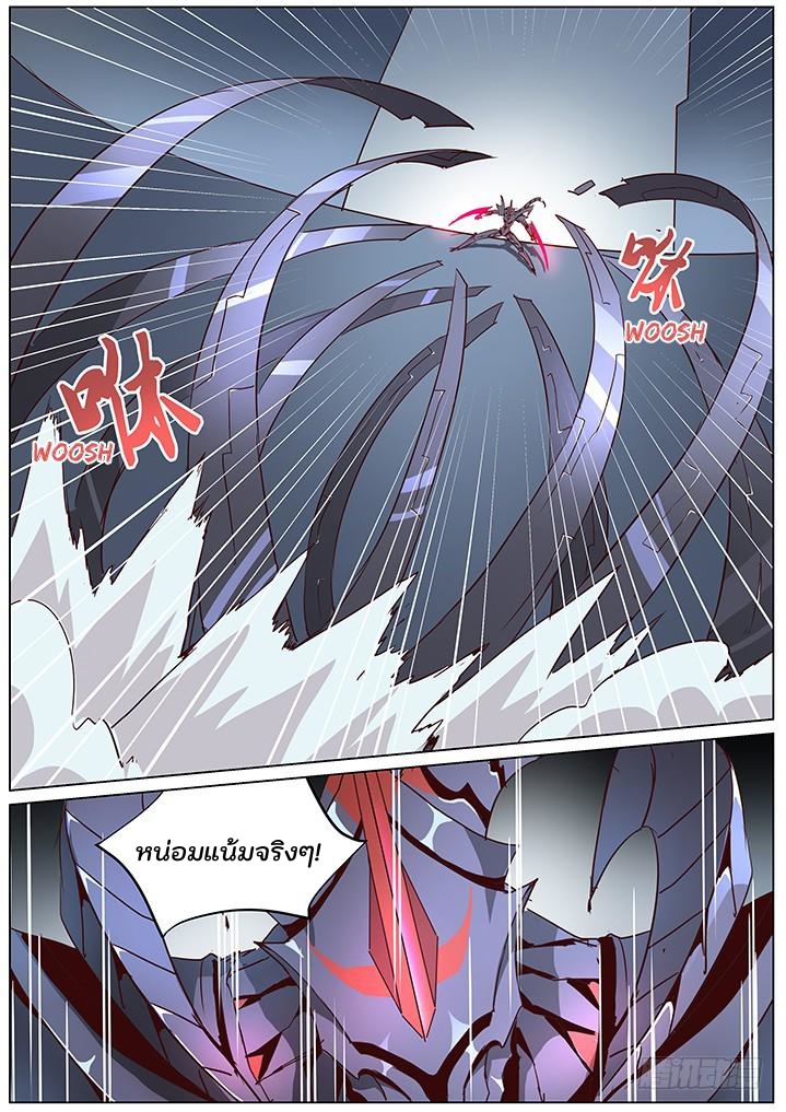 เกิดใหม่เป็นสายพันธุ์ต่างดาว ตอนที่ 50 หน้า 7