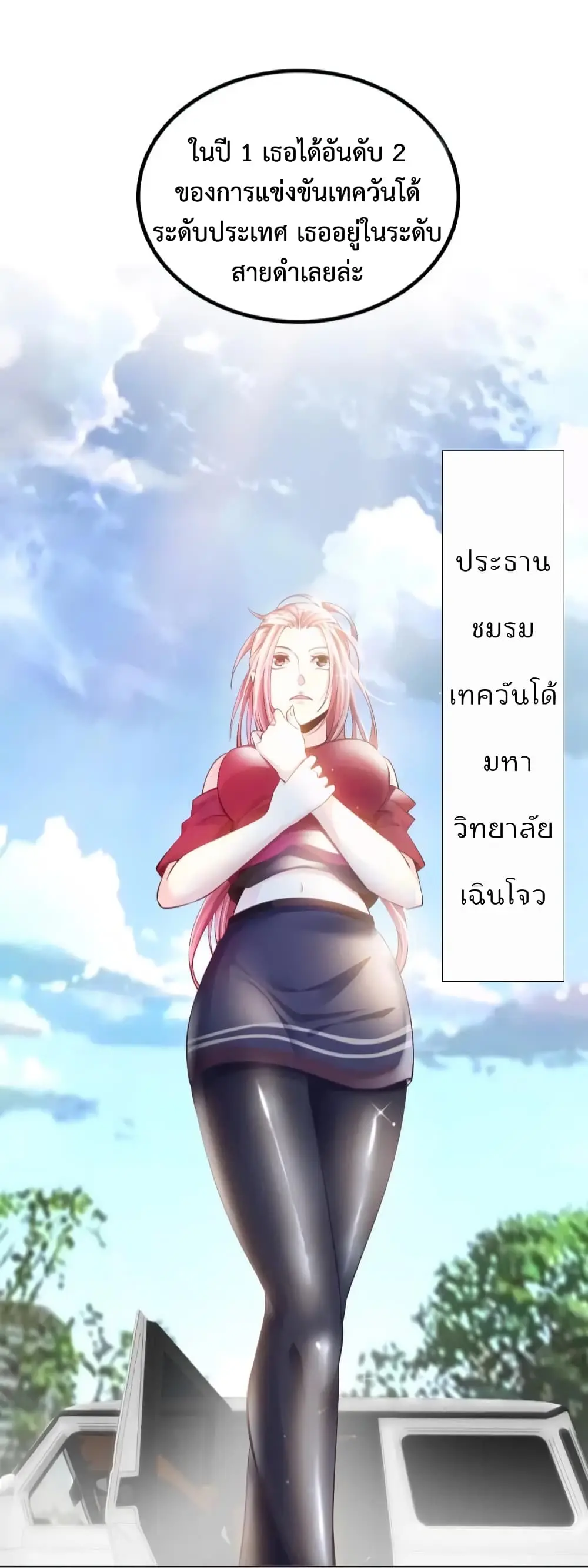 ฉันเป็นอัจฉริยะที่ไม่มีใครเอาชนะได้ ตอนที่ 4 หน้า 39