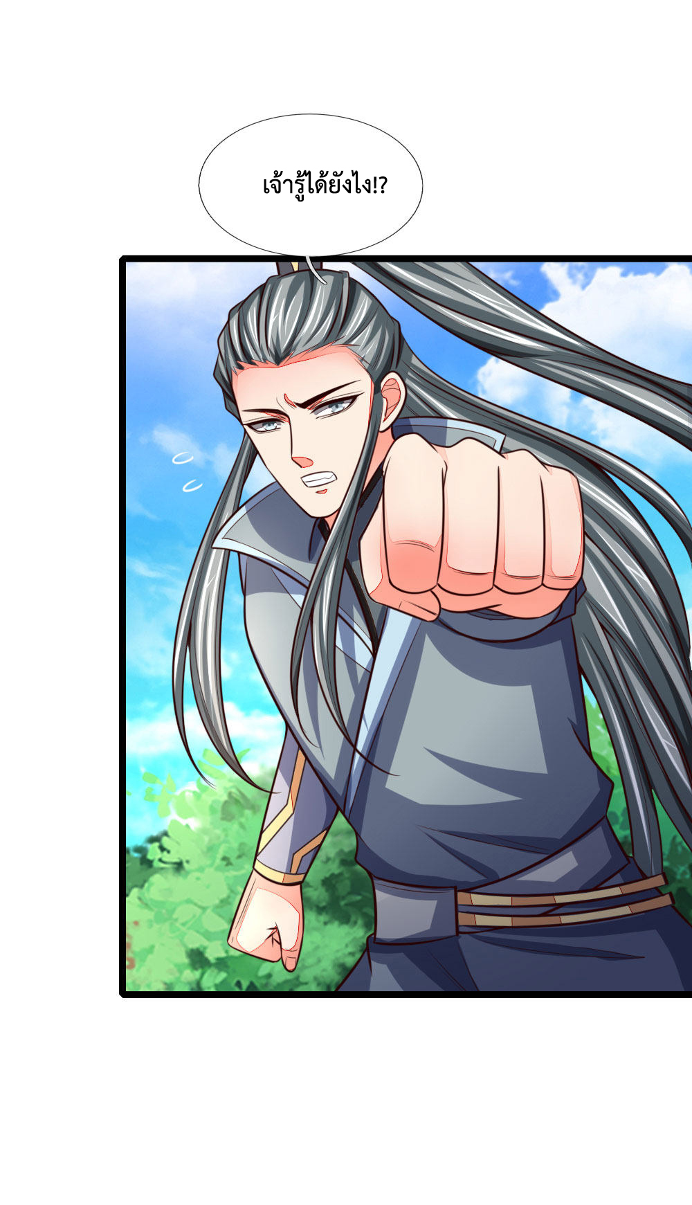 การกลับมาของเทพทำลายล้าง ตอนที่ 100 หน้า 10