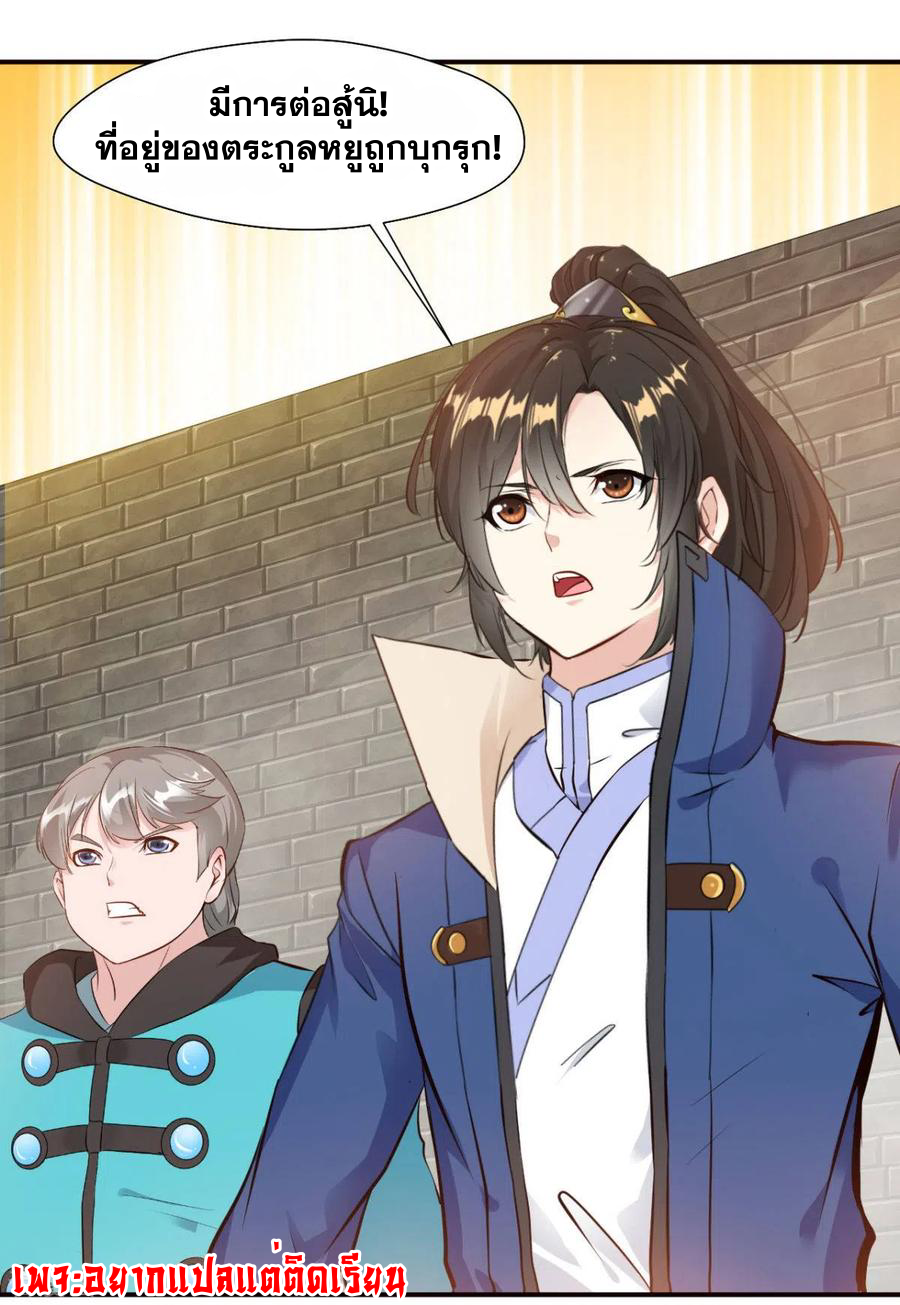 ข้ากลายเป็นผู้เป็นอมตะที่ยิ่งใหญ่ ตอนที่ 26 หน้า 14