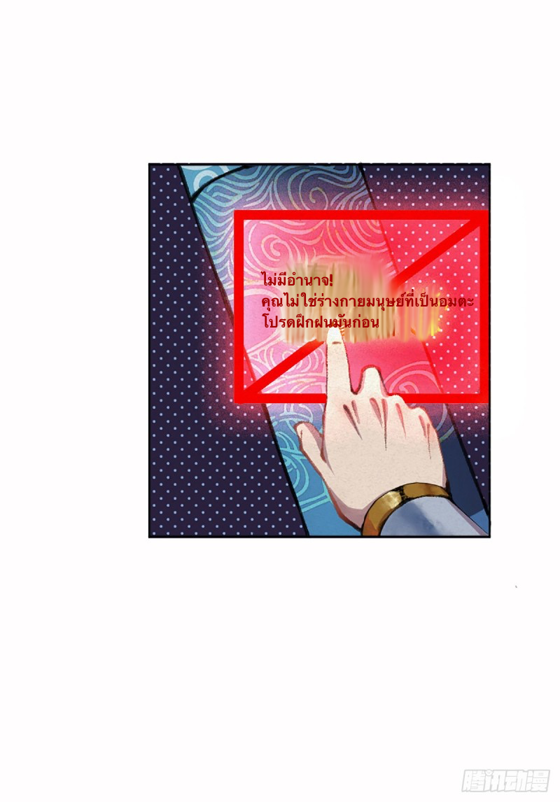 นักล่าปีศาจมือฉกรรจ์ ตอนที่ 3 หน้า 3