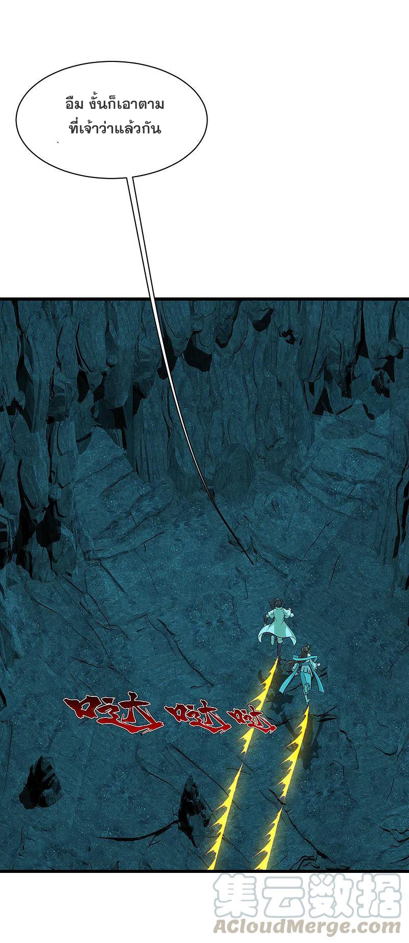 เทพอสูรสยบฟ้า ตอนที่ 210 หน้า 3