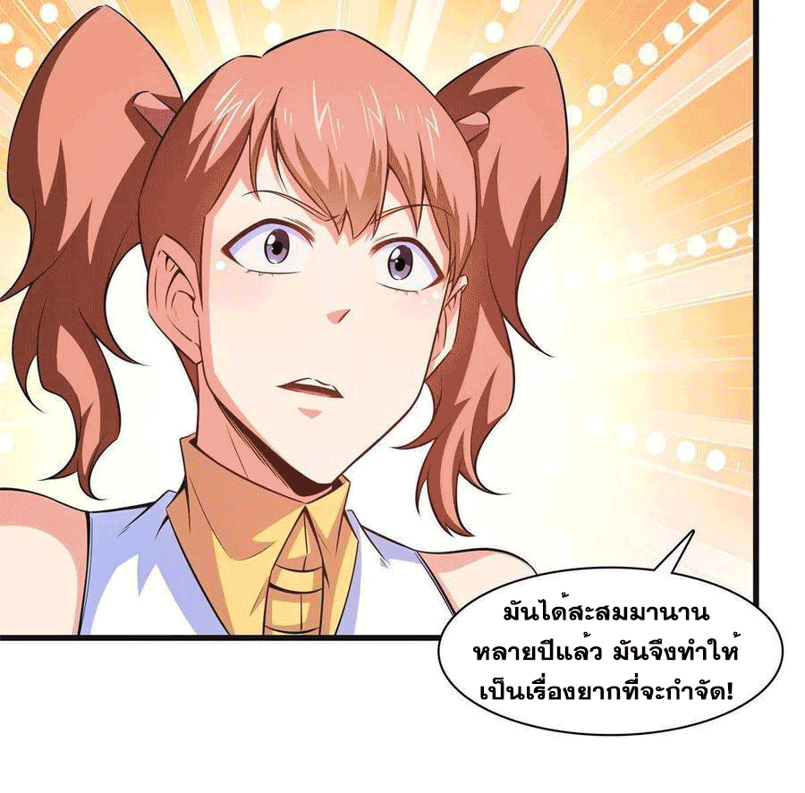 Library Of Heaven's Path ตอนที่ 181 หน้า 9