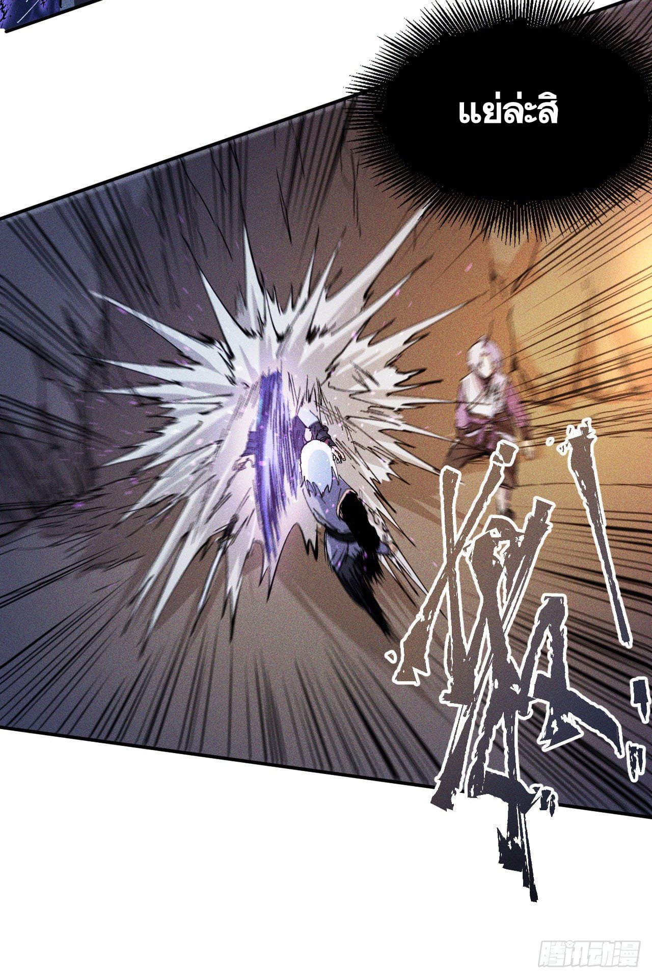 ตูข้านี่แหละเทพ (ทันจีน) ตอนที่ 7 หน้า 39