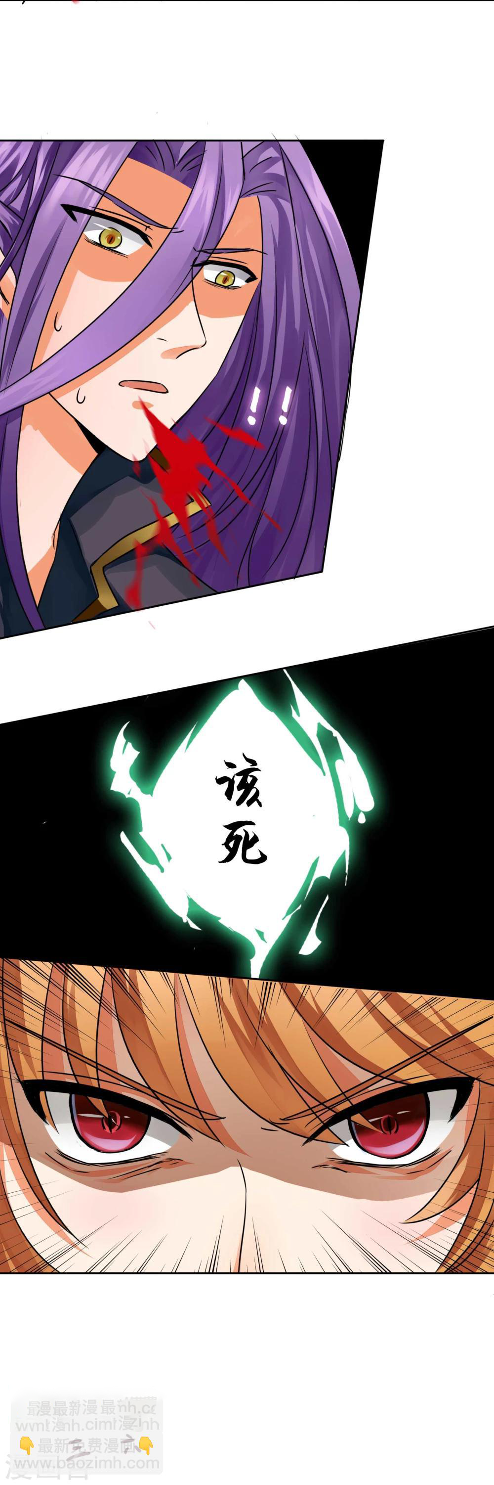 รักสุดใจของนายเย็นชา ตอนที่ 19 หน้า 12