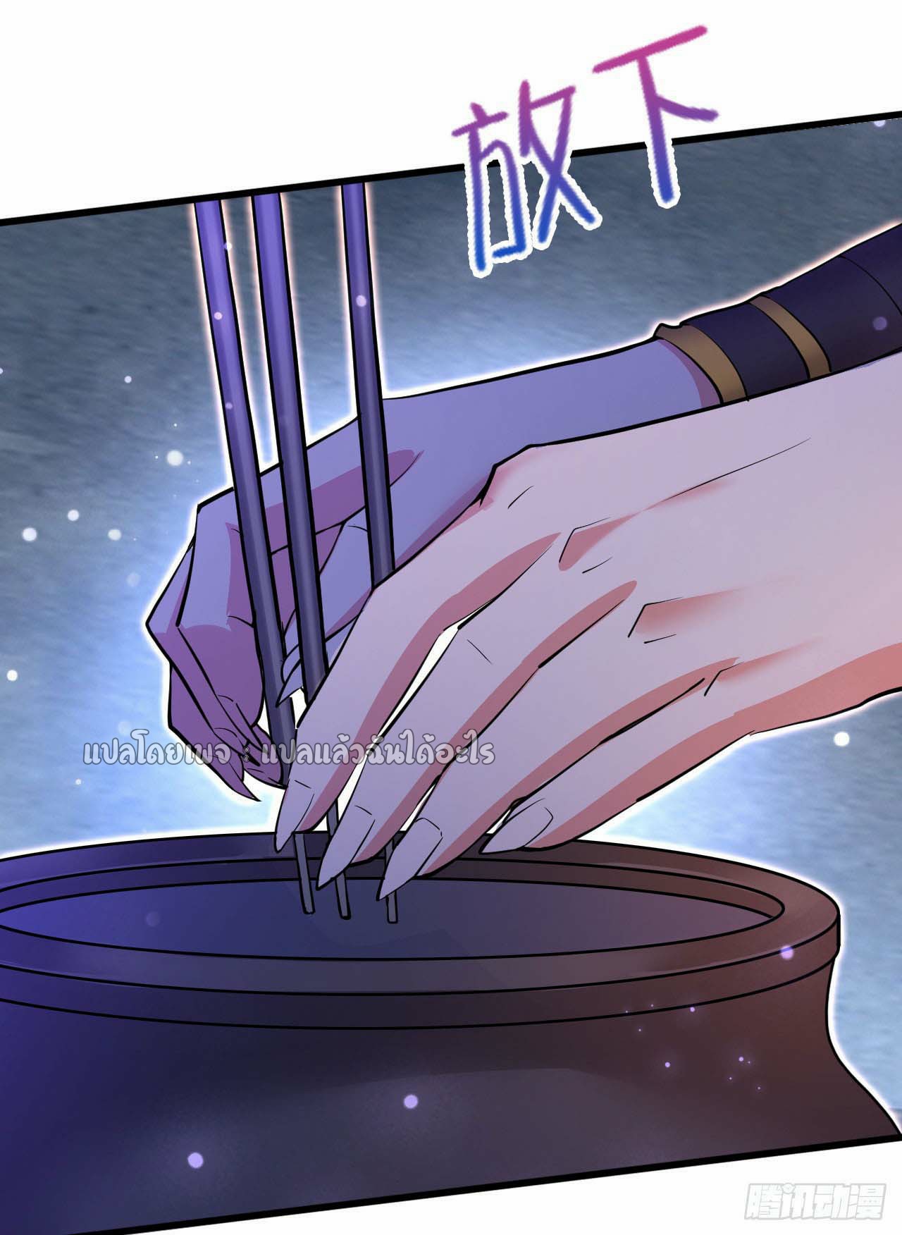 (ชนจีน)จุติเทพจักรพรรดิเกิดมาทั้งทีมีคะแนนเป็นล้าน ตอนที่ 75 หน้า 19