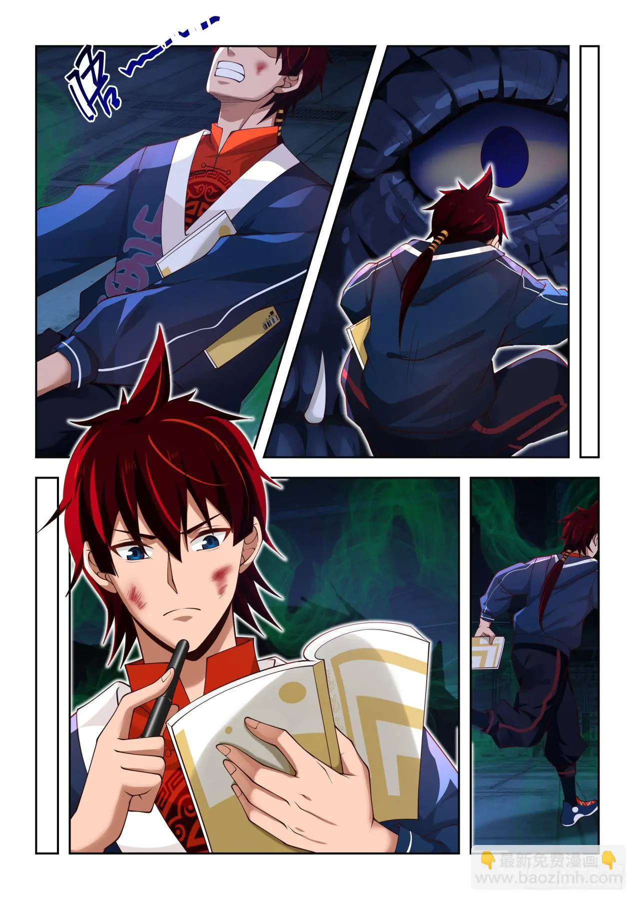 Tribulation of Myriad Clans ตอนที่ 48 หน้า 8