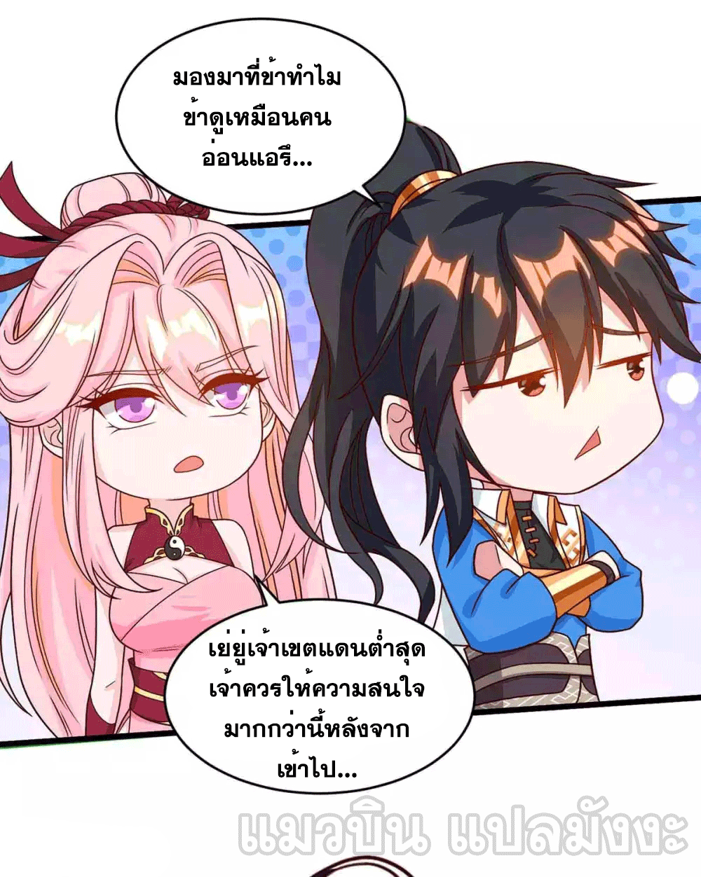 One Step Toward Freedom ตอนที่ 187 หน้า 22