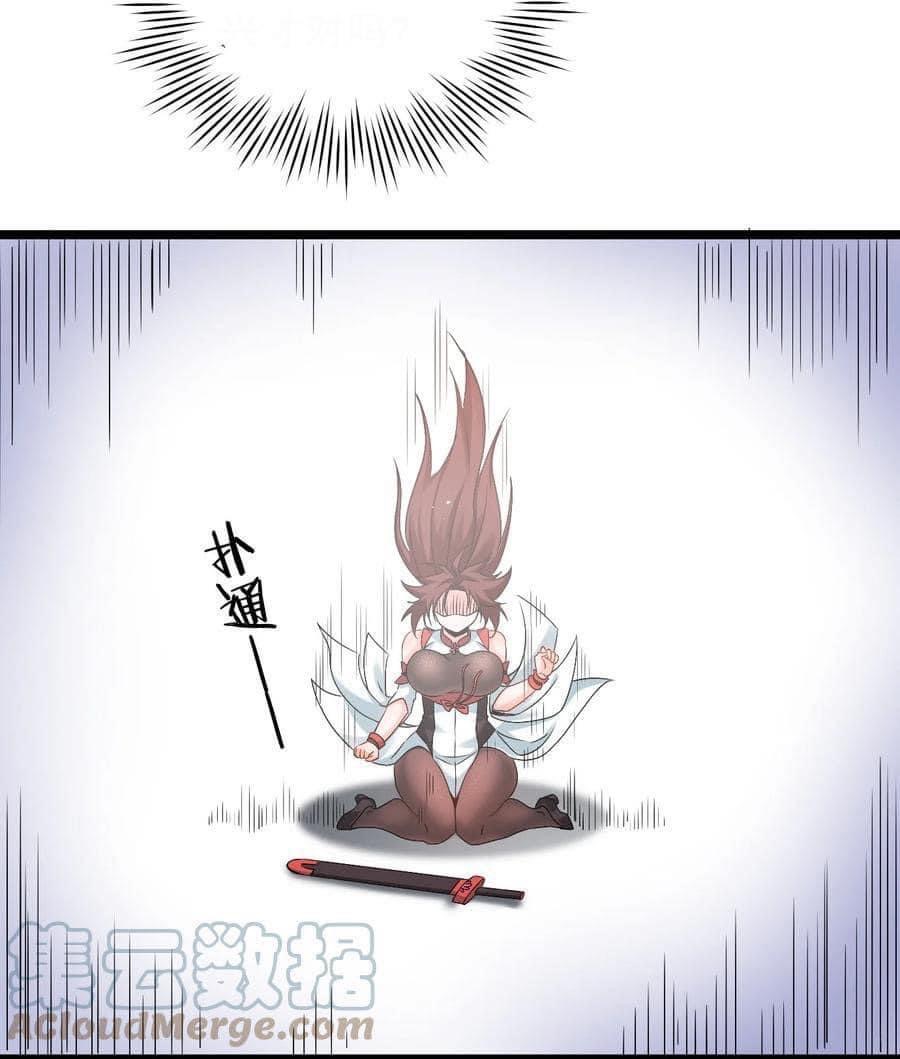 มหาบุรุษ ในตำนาน ตำนานที่หลับใหล (ศิษย์เบิ้มๆ) ตอนที่ 53 หน้า 36