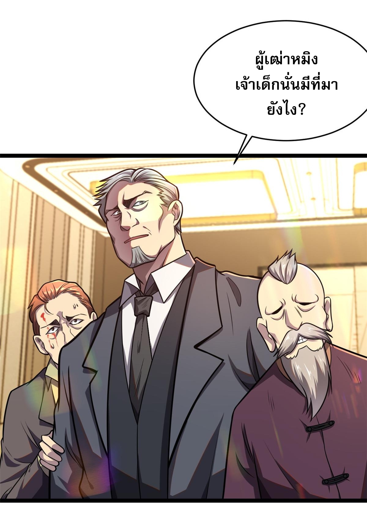 Urban god medicine ตอนที่ 7 หน้า 15