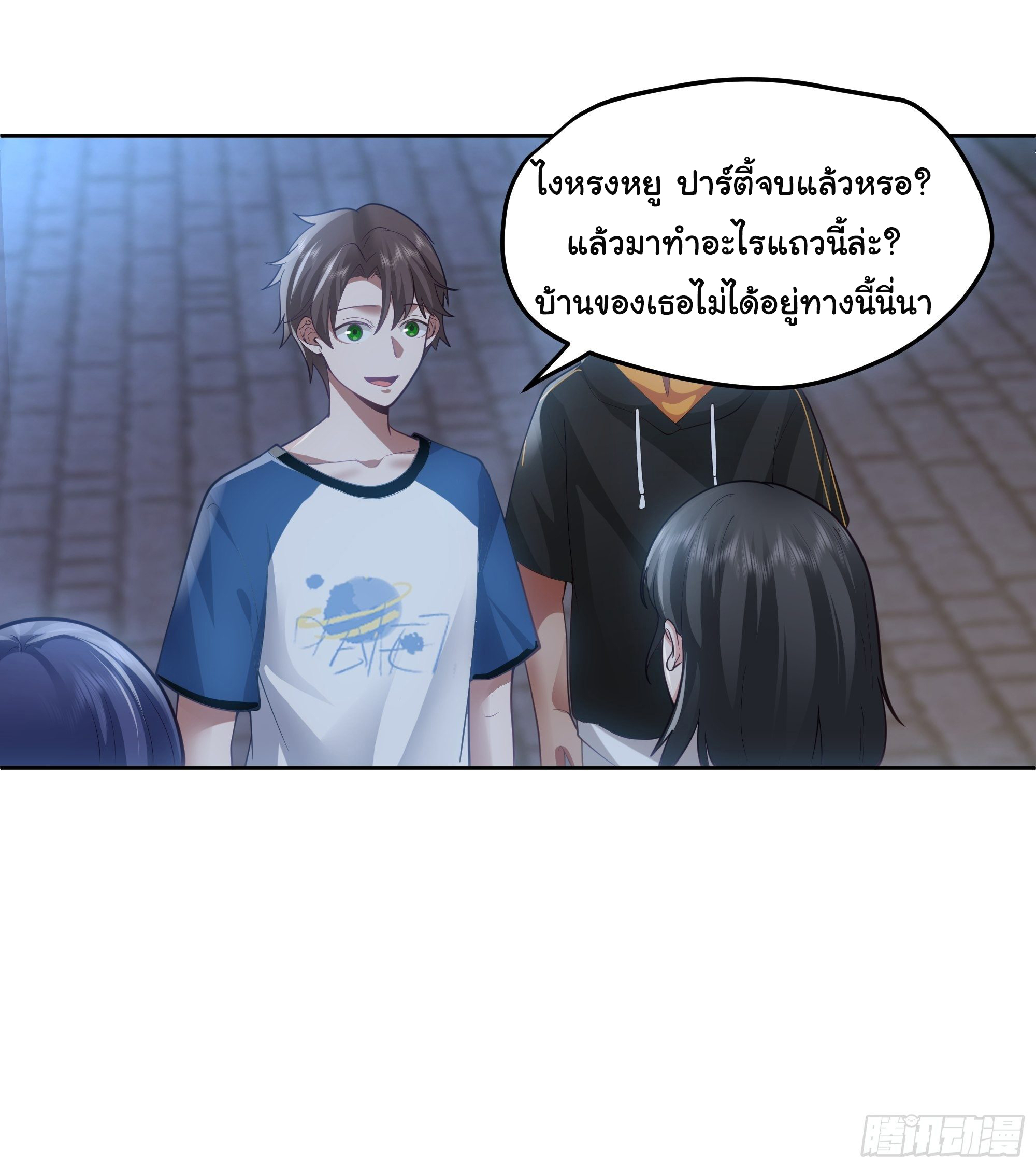 ผมไม่ได้อยากกลับมาเกิดใหม่เลยจริงๆ ตอนที่ 20 หน้า 23