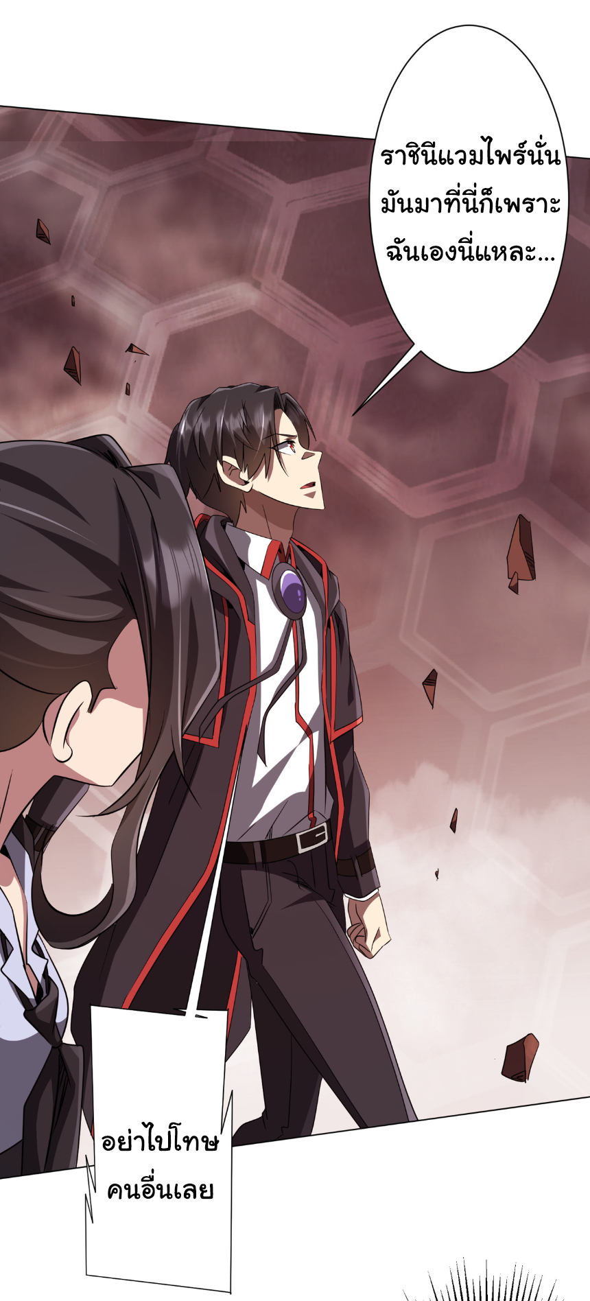 Start with trillions of coins ตอนที่ 175 หน้า 18