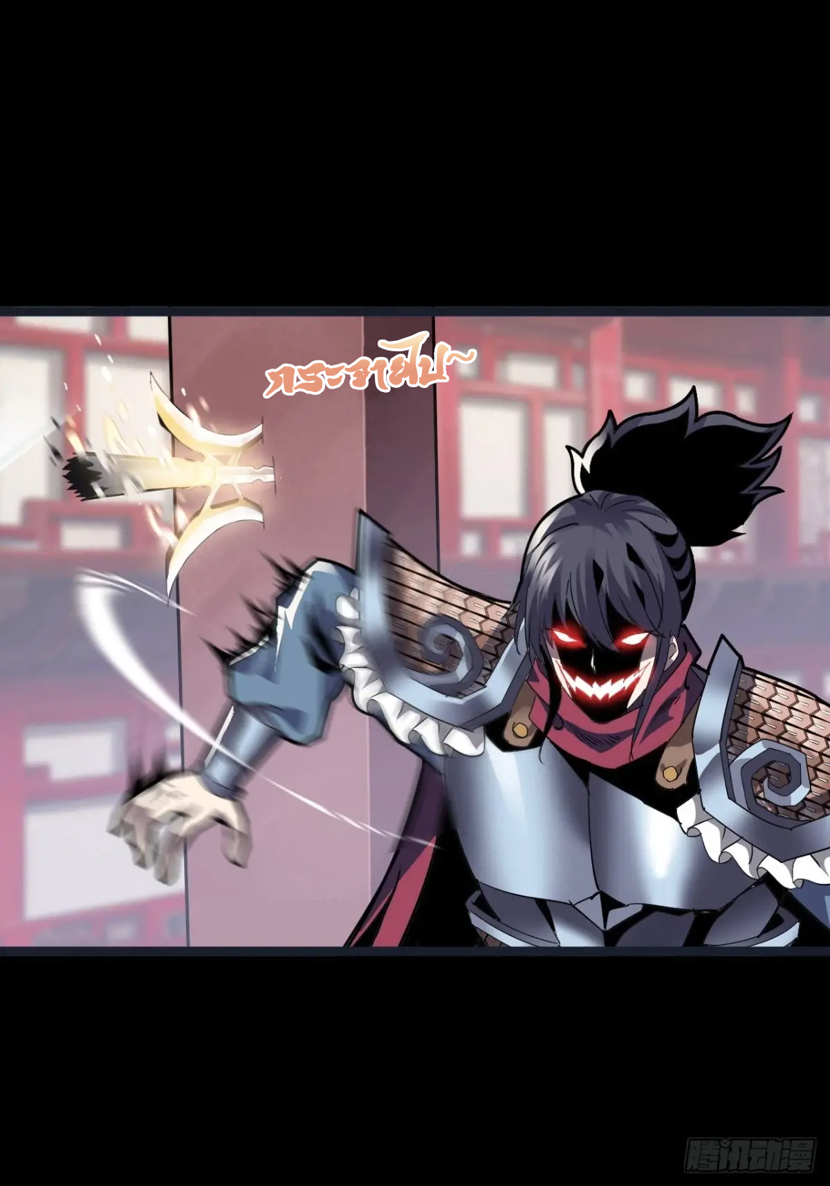 สำนักศาสตรารบ Battle Armor Academy ตอนที่ 4 หน้า 7