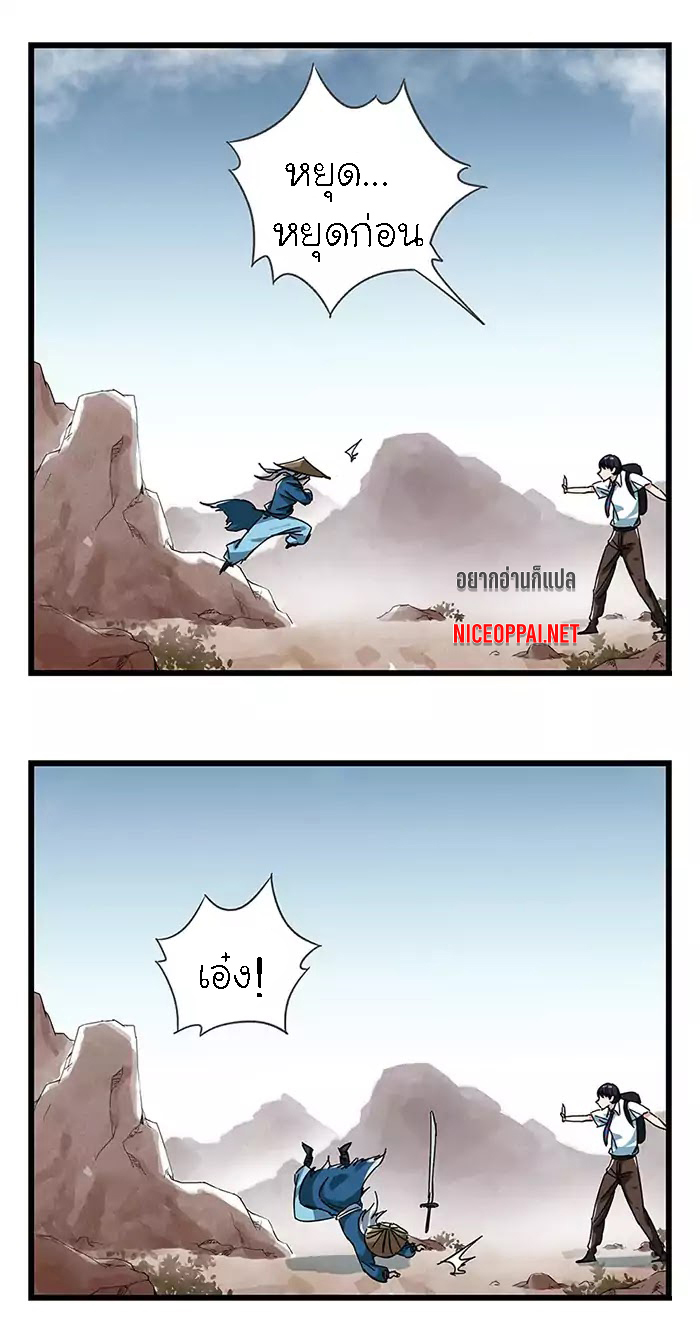 หอคอยสู่สวรรค์ ตอนที่ 39 หน้า 17