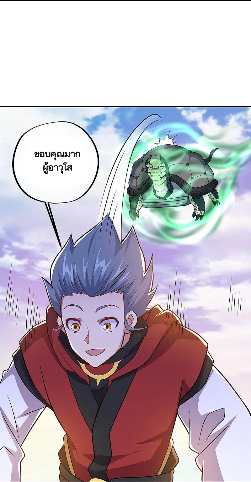 peerless battle spirit ตอนที่ 354 หน้า 5