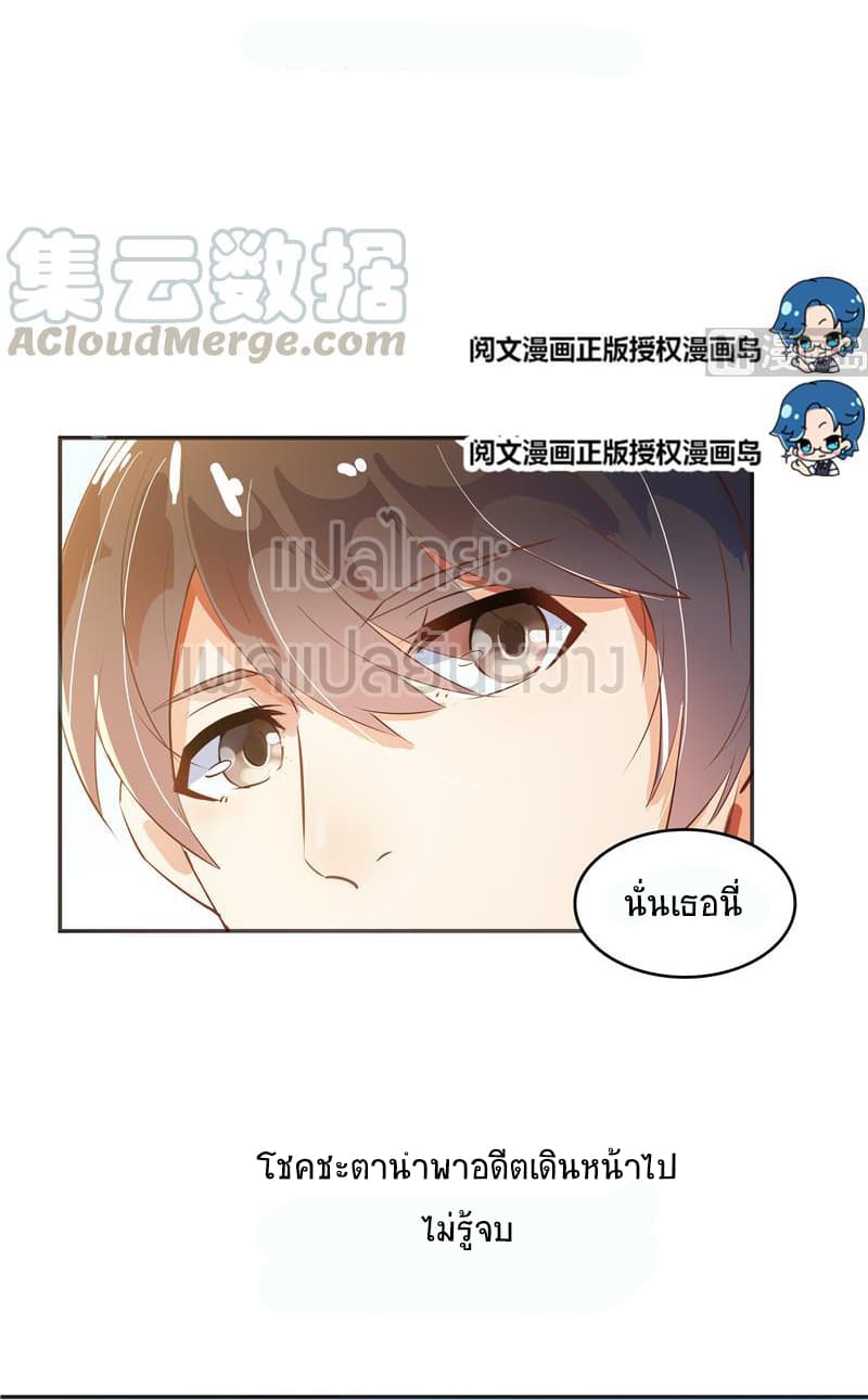 ปล่อยให้เทพเขาคุยกัน ตอนที่ 8 หน้า 51