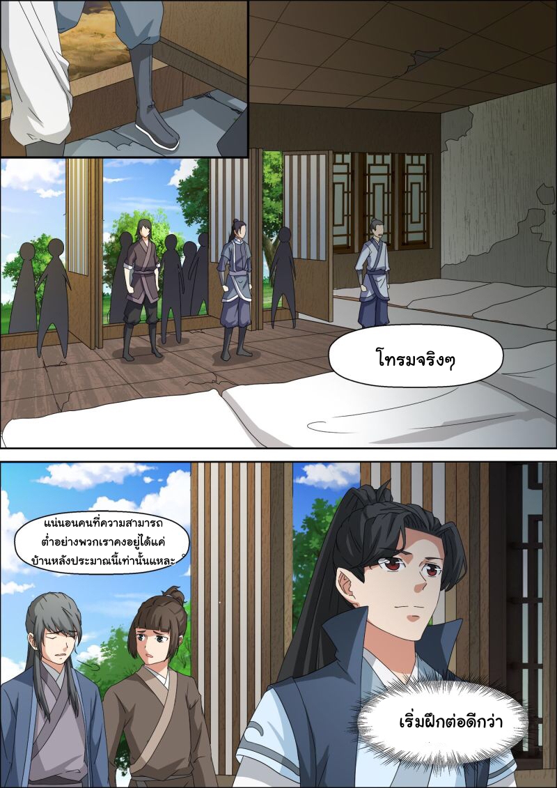 การแก้แค้นของชายผู้โดดเดี่ยว ตอนที่ 39 หน้า 5