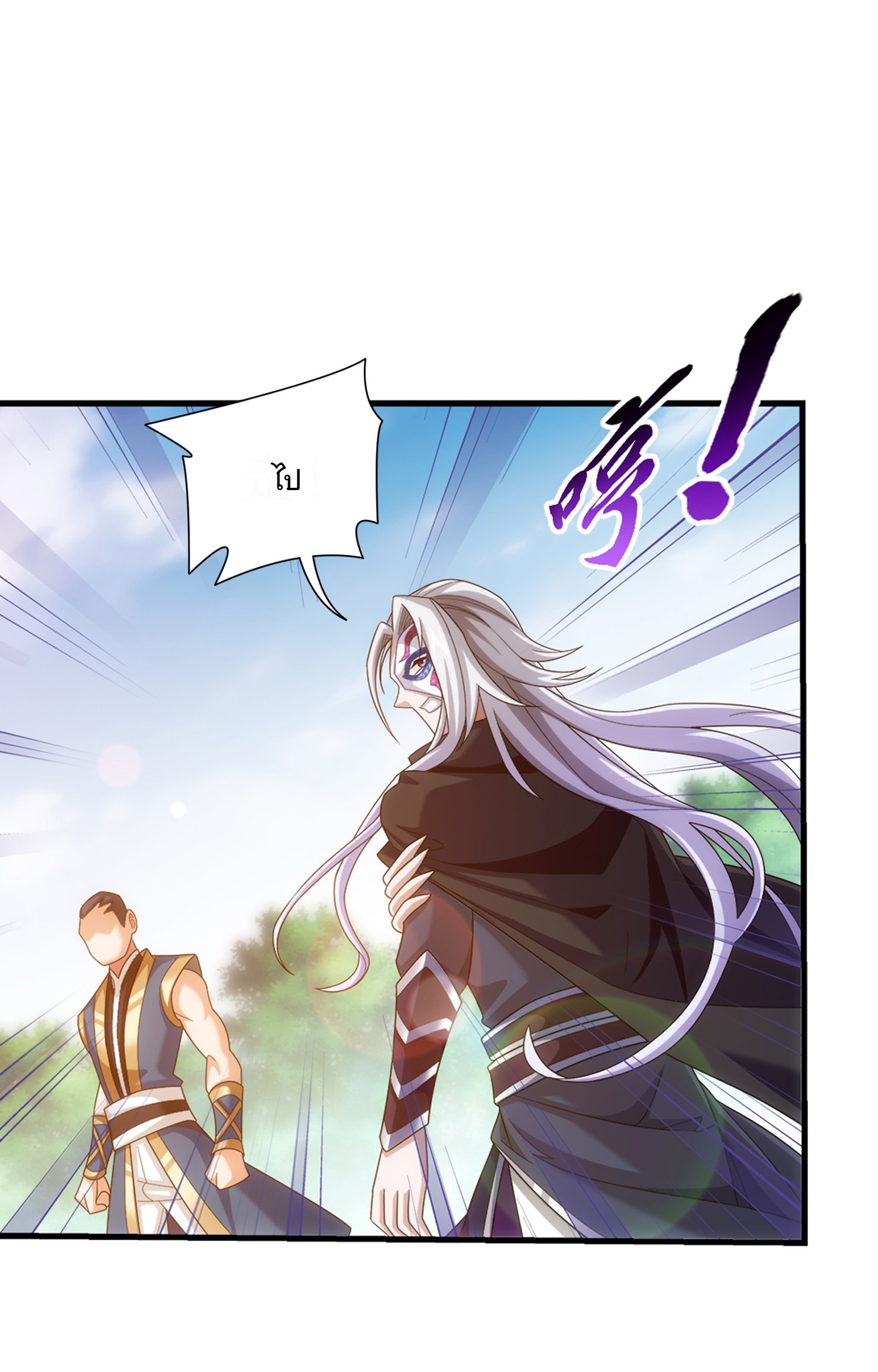 Da Zhu Zai ศึกปรมาจารย์สะท้านฟ้า (ชนจีน) ตอนที่ 339 หน้า 12