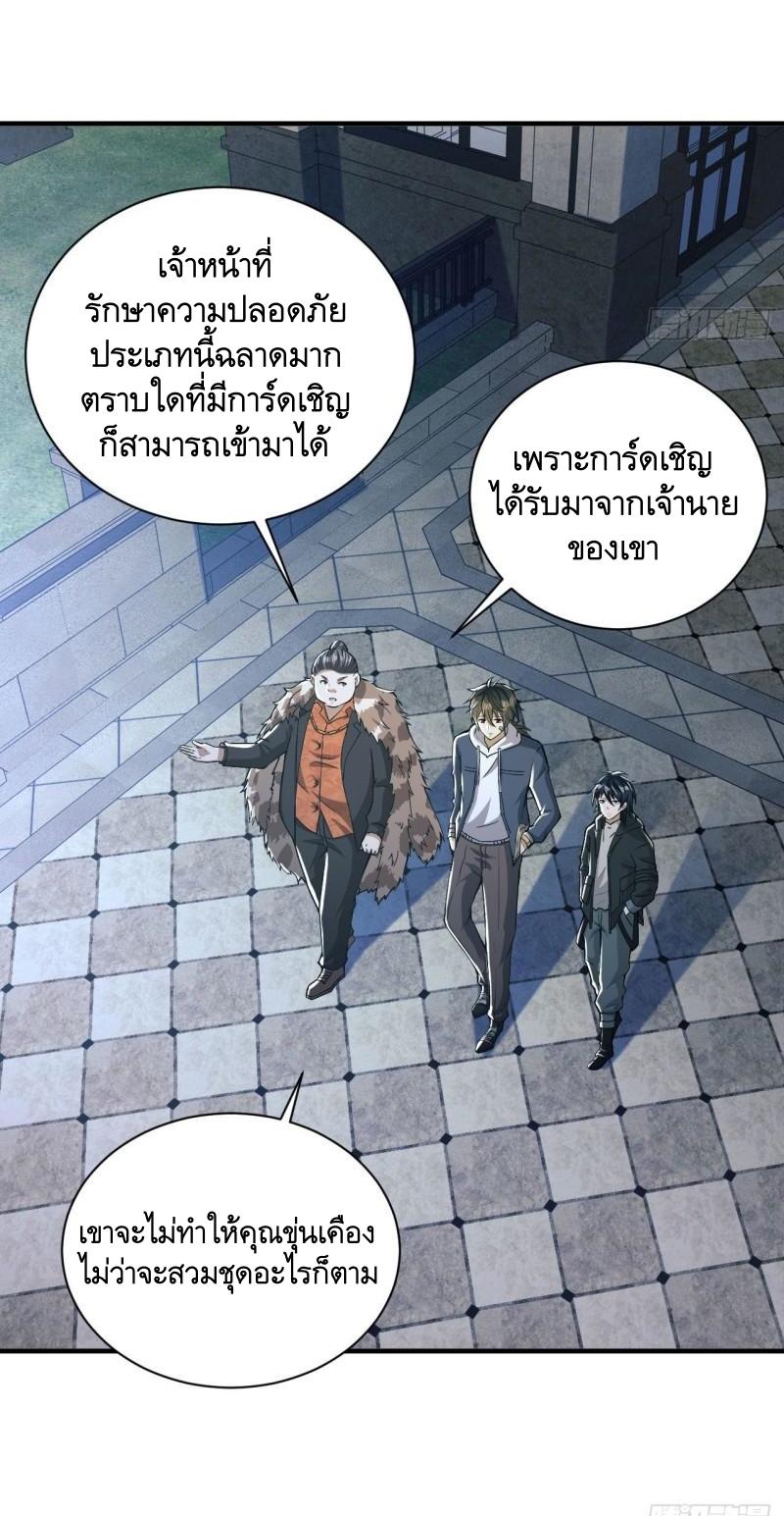 THE FIRST ORDER ตอนที่ 155 หน้า 16