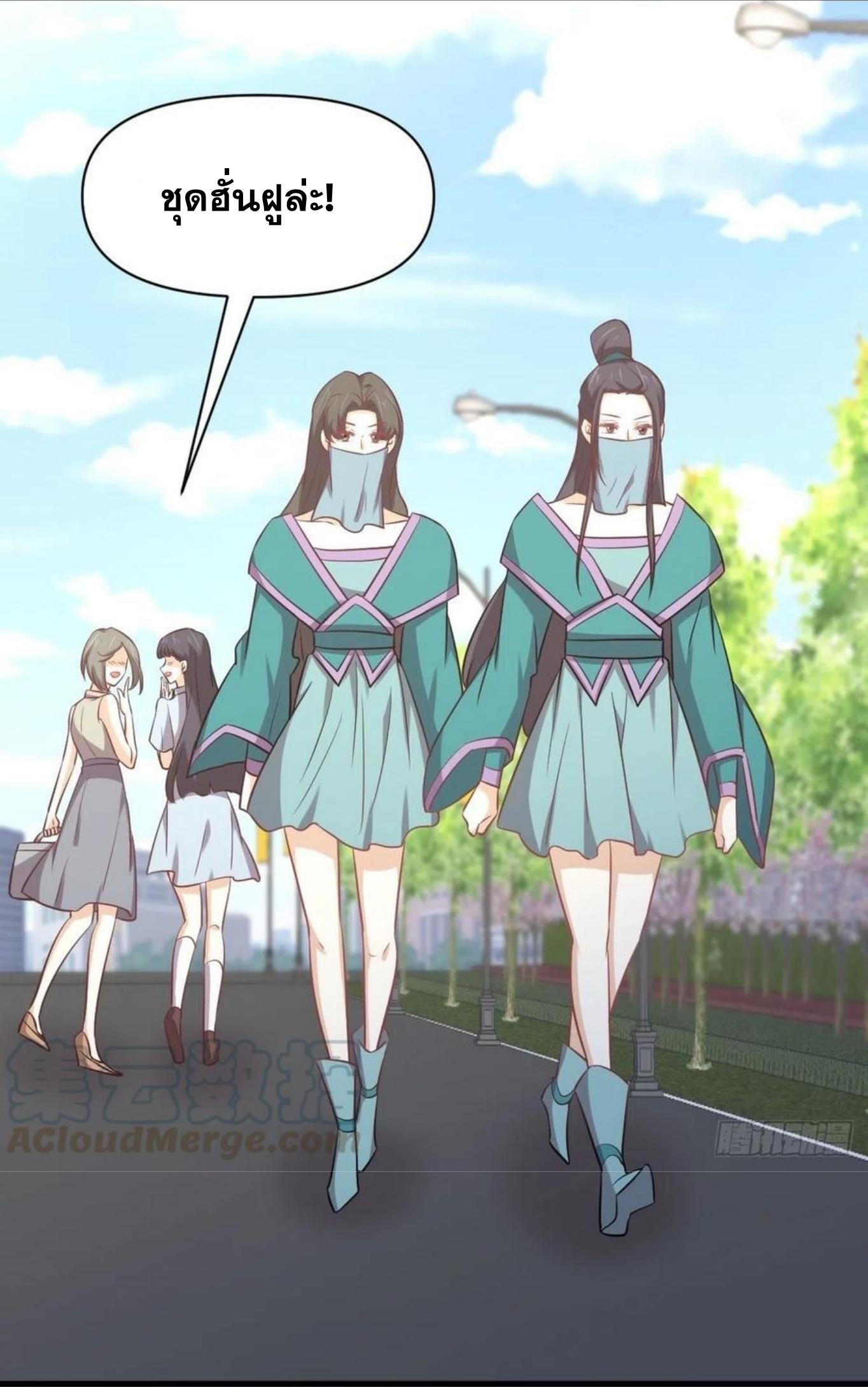 Immortal Swordsman in The Reverse World ข้าเซียนกระบี่ไม่เกาะสตรี ตอนที่ 215 หน้า 9