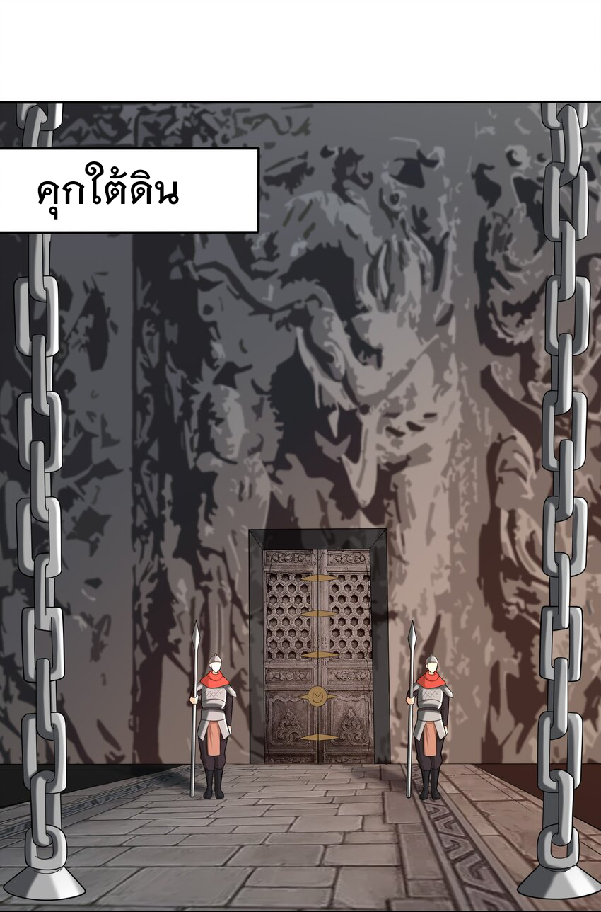 สมบัติทั้งหมดที่ข้าทิ้งไปตอนนี้กลายเป็นผู้หญิงไปซะแล้ว (ชนต้นฉบับ) ตอนที่ 34 หน้า 31