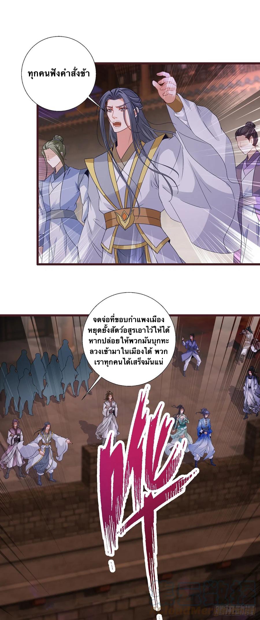 จักรพรรดิวิญญาณศักดิ์สิทธิ์ (ทันจีน) ตอนที่ 212 หน้า 15