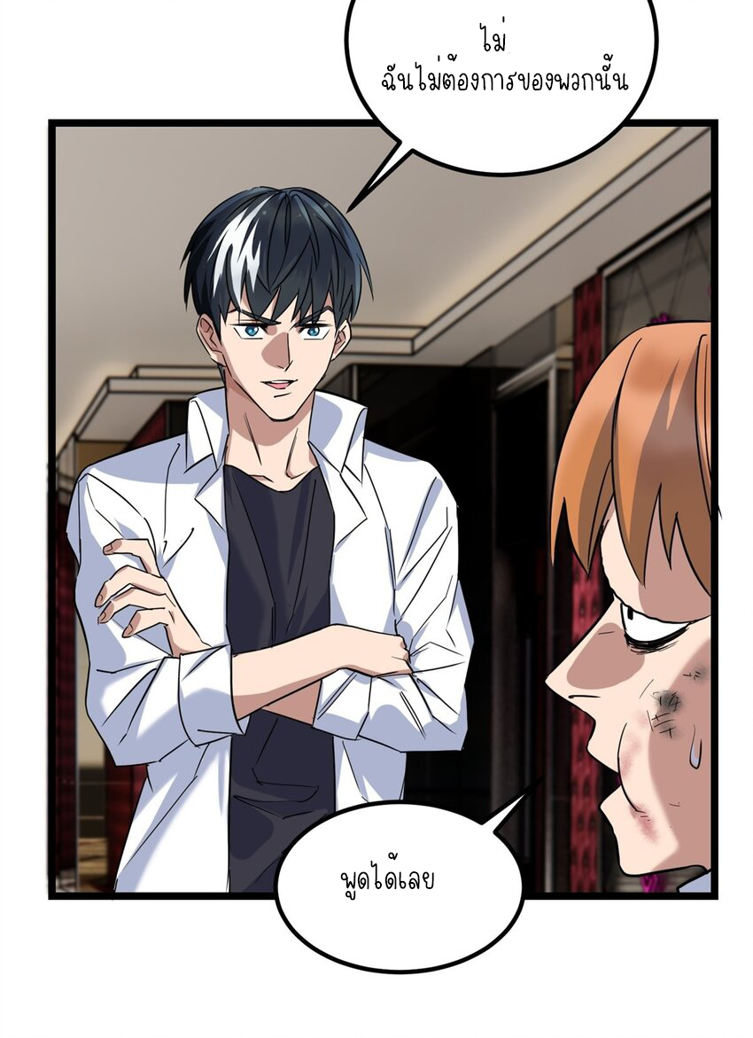 I Have a Hall of Heroic Souls ตอนที่ 24 หน้า 14