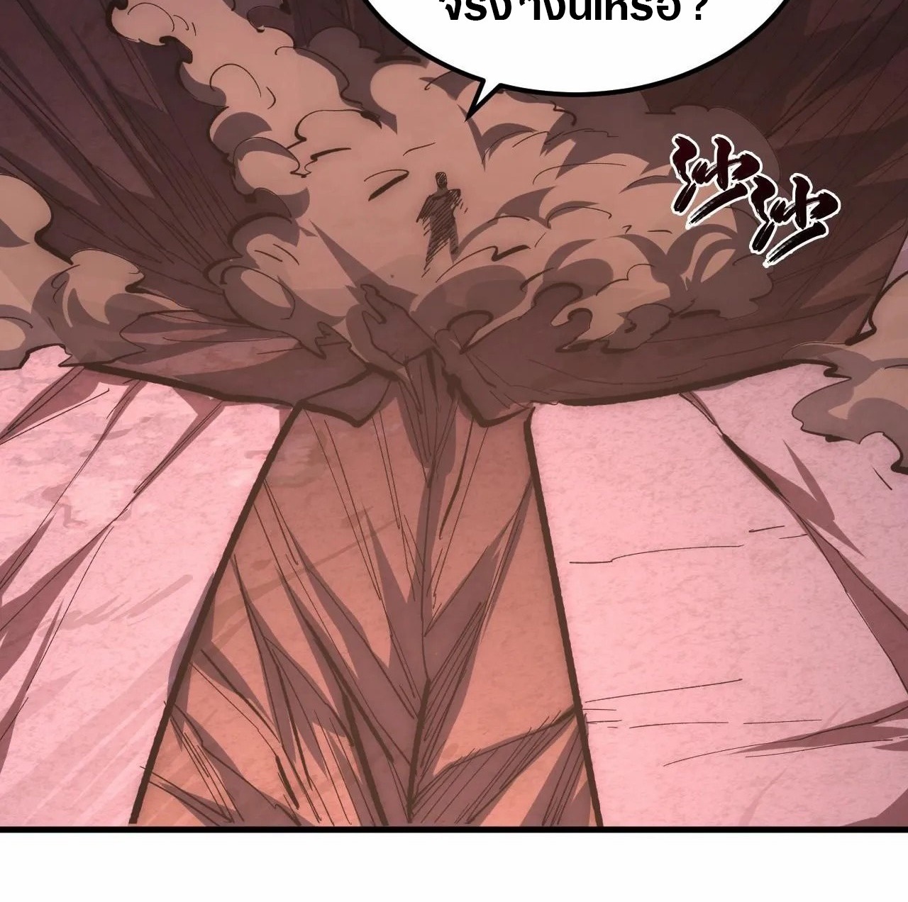 Rise From The Rubble |  เศษซากวันสิ้นโลก ตอนที่ 213 หน้า 27