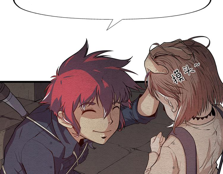 The Wolf Master in the Apocalypse ปรมาจารย์หมาป่า ในวันโลกาวินาศ ตอนที่ 9 หน้า 50