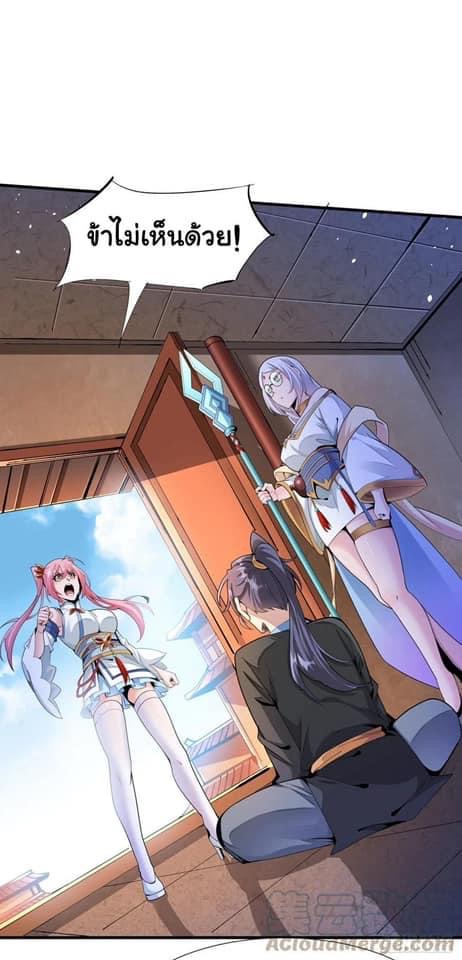 ระบบปลดล็อก มังกรทมิฬ  100,000 ปี ตอนที่ 8 หน้า 12