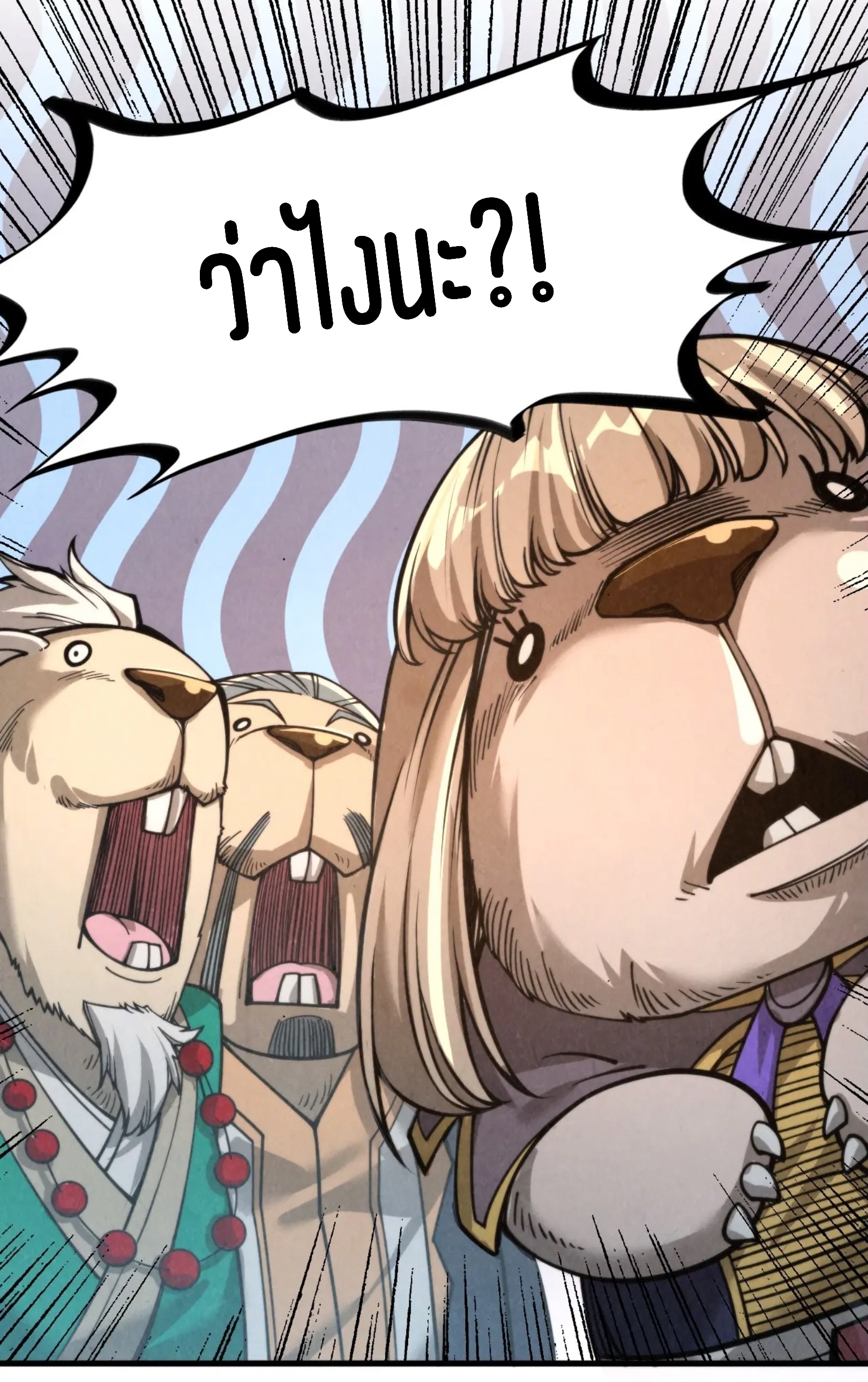 มหาเทพนิรันดร์กาล ตอนที่ 158 หน้า 34