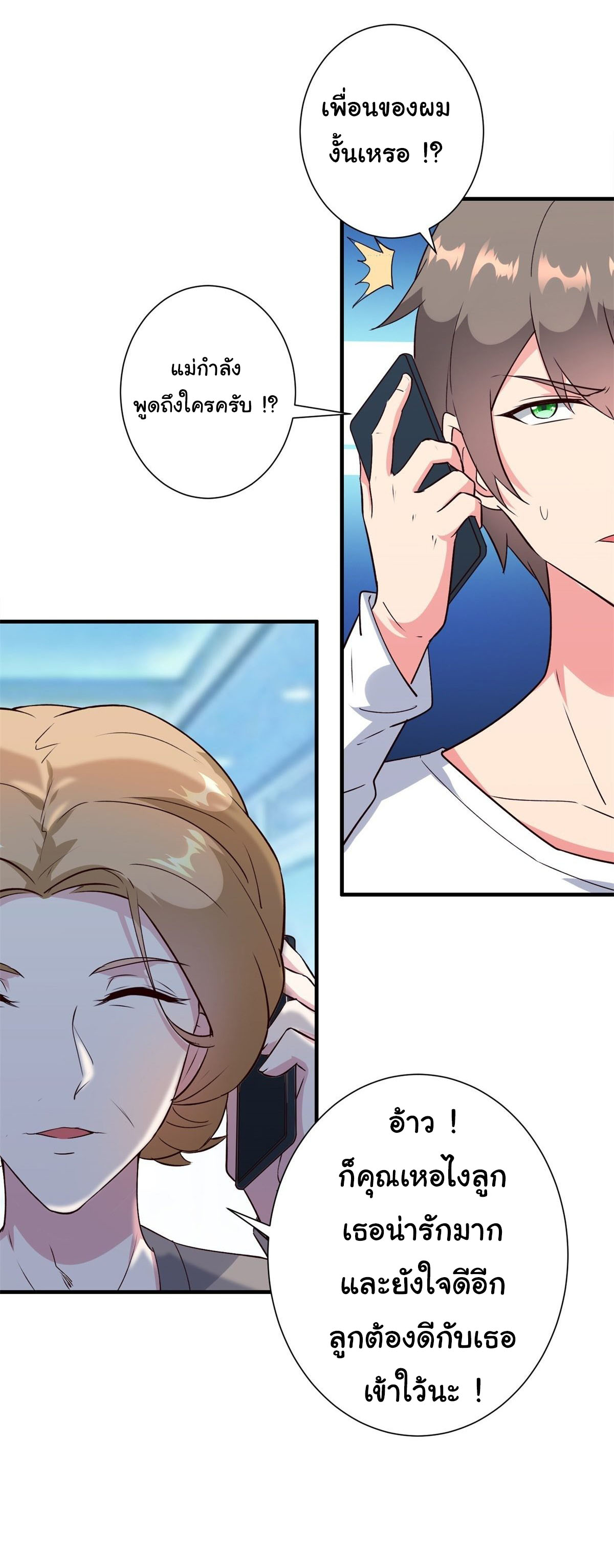 สู่เส้นทางแห่งราชาตะวันตก (my journey to the west ) ตอนที่ 8 หน้า 15