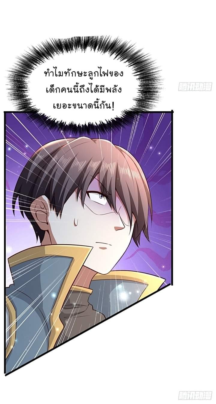 The best game master of the city – สุดยอดเซียนเกมแห่งคนร ตอนที่ 27 หน้า 14