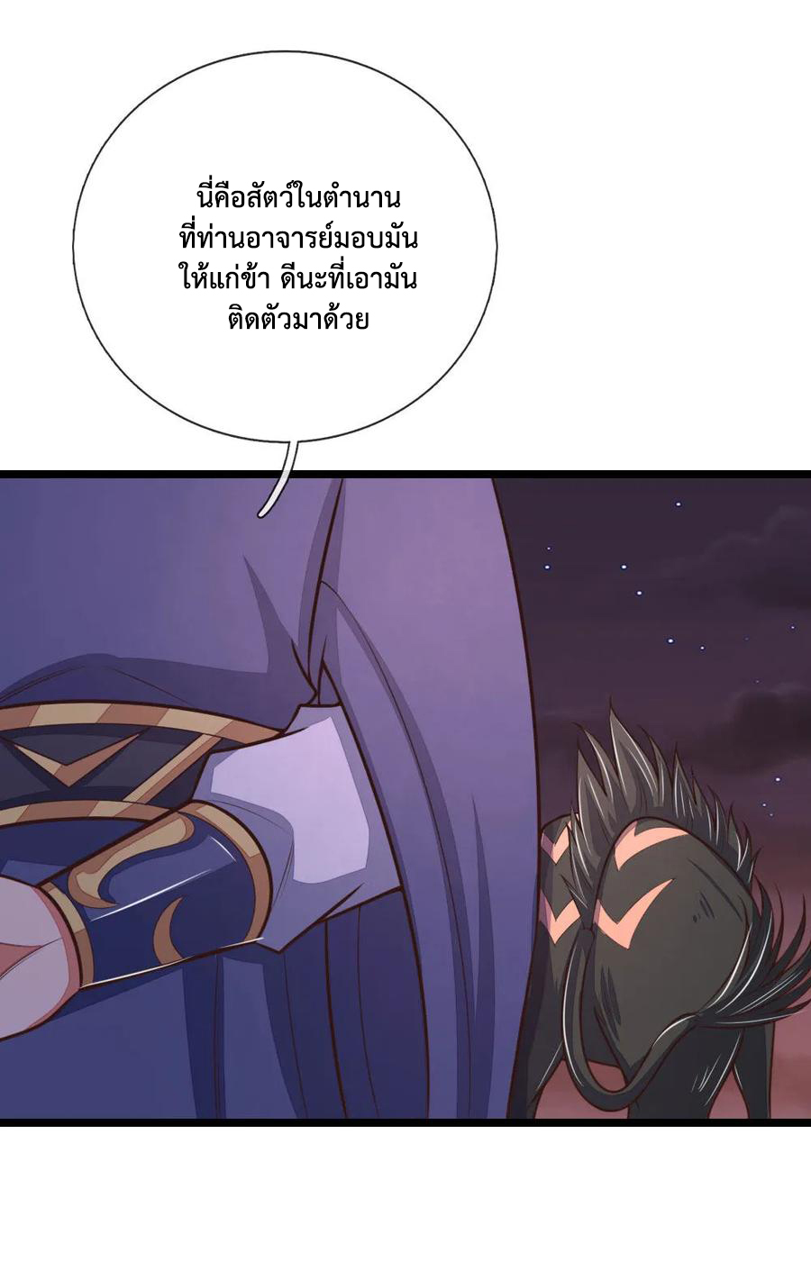 |.ตำนานราชันย์เทพสวรรค์ ตอนที่ 133 หน้า 21