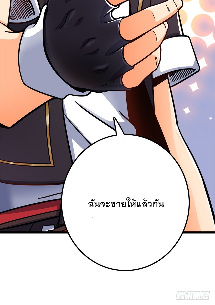 ชีวิตใหม่ของราชาจอมกวน ตอนที่ 38 หน้า 63
