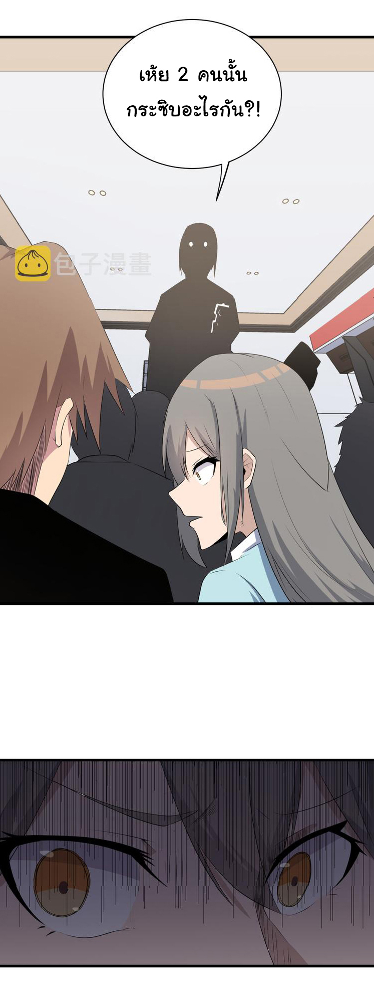 Sanjie Taobao Store ระบบร้านค้าเทพเจ้า ตอนที่ 238 หน้า 21