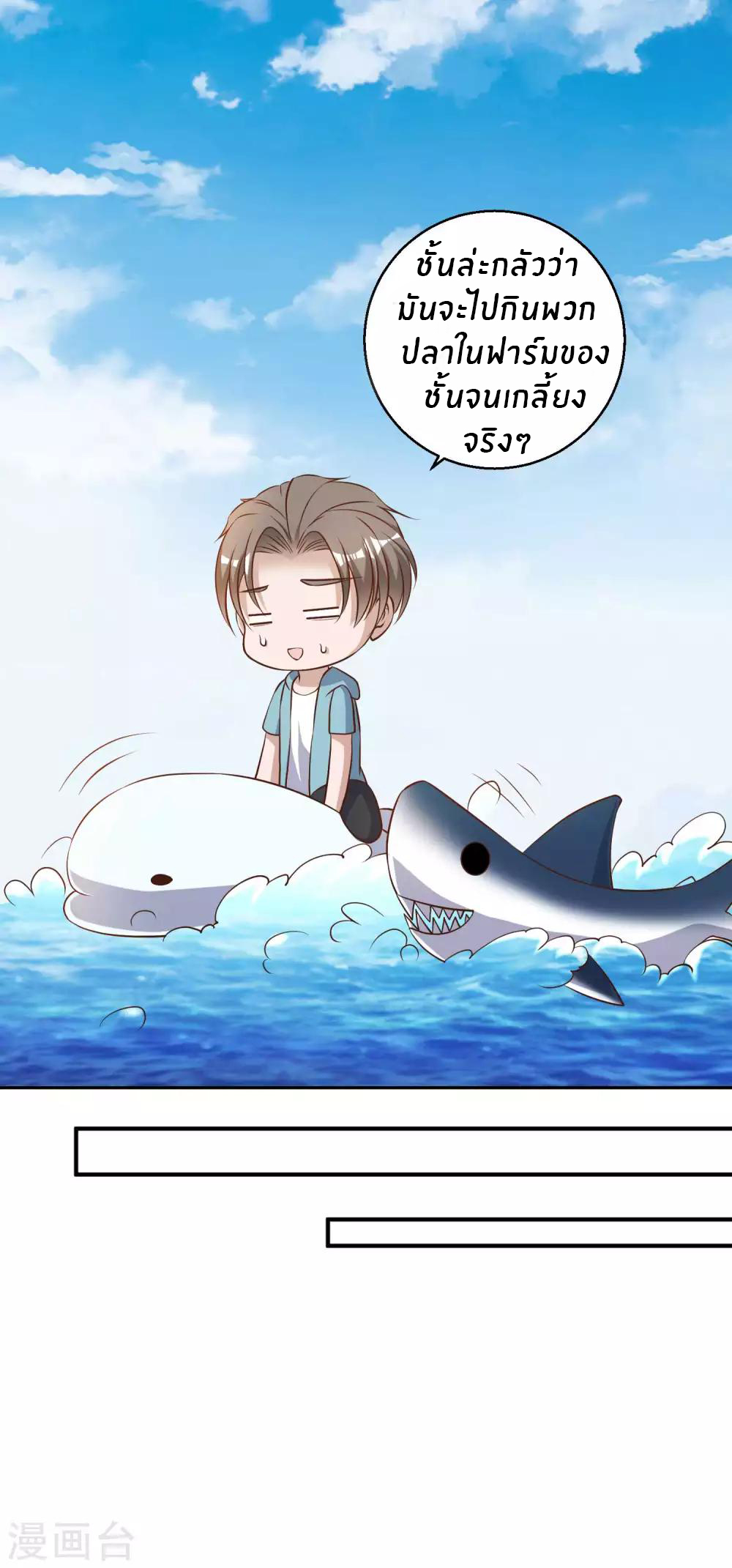 God Fisherman ตอนที่ 33 หน้า 5