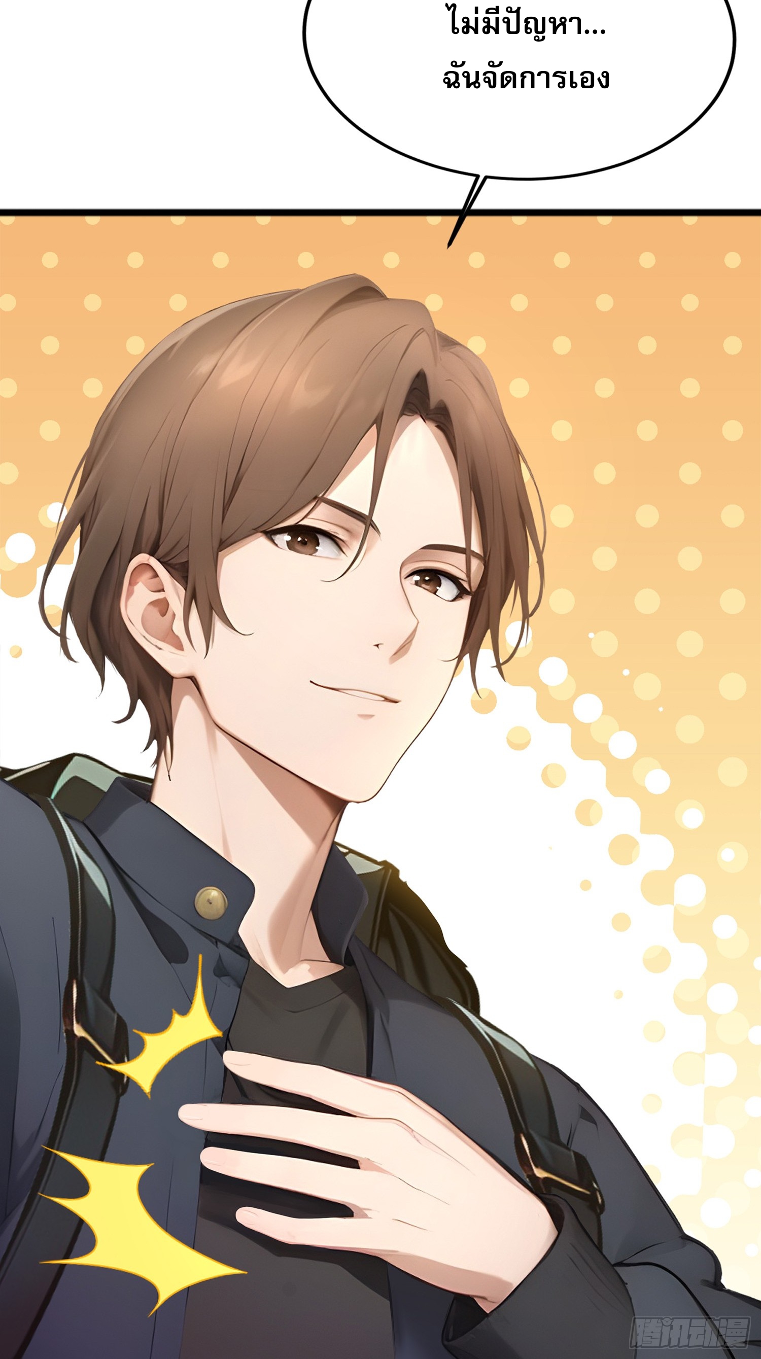 เปลี่ยนอาชีพเหมือนกันแต่สกิลของผมดันเป็นเวทย์ต้องห้ามทั้งหมด ตอนที่ 8 หน้า 39