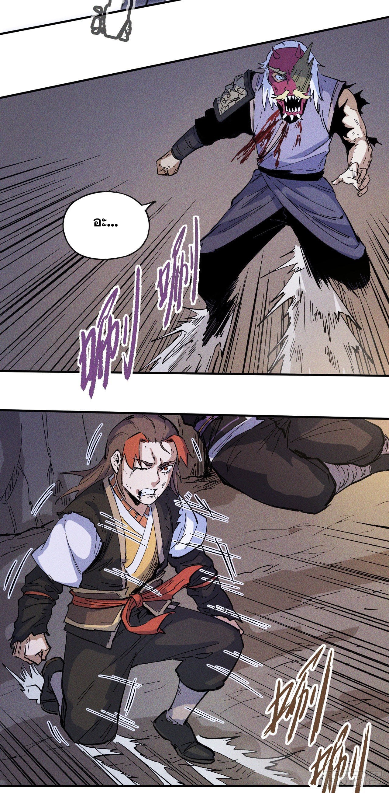 ตูข้านี่แหละเทพ (ทันจีน) ตอนที่ 7 หน้า 52